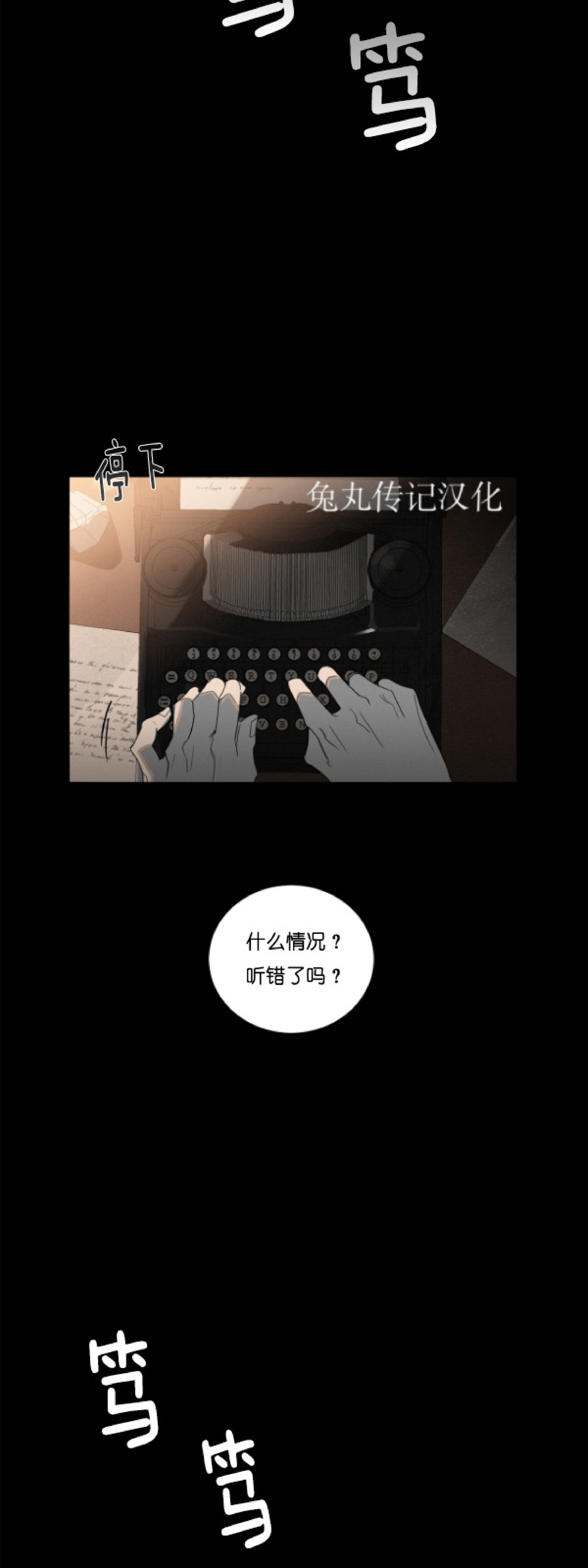 《杀人魔的浪漫晚餐/杀人魔罗威尔的浪漫定食》漫画最新章节第1话免费下拉式在线观看章节第【3】张图片