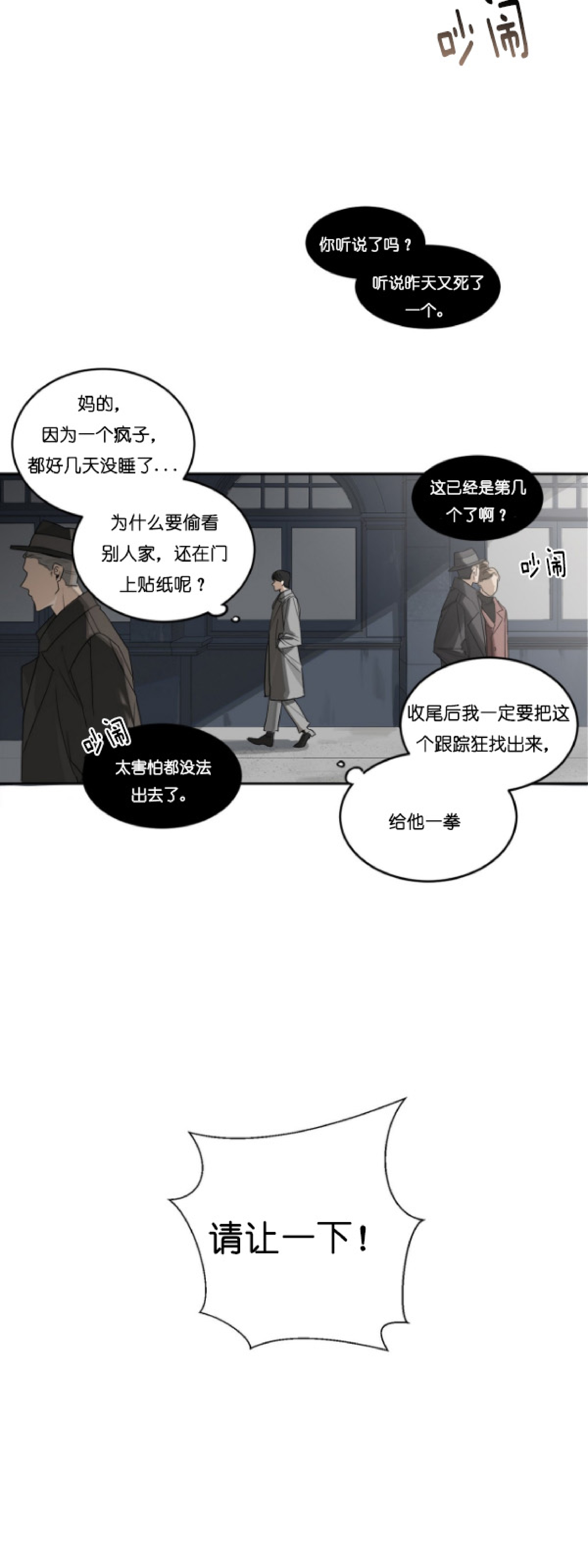 【杀人魔的浪漫晚餐/杀人魔罗威尔的浪漫定食[耽美]】漫画-（第1话）章节漫画下拉式图片-9.jpg