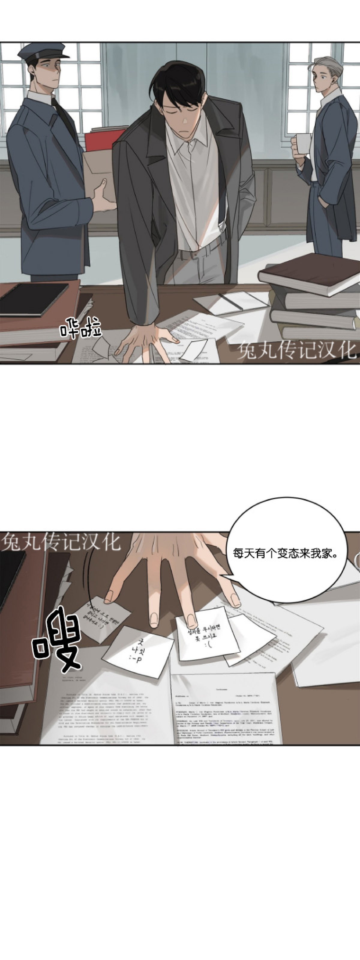 《杀人魔的浪漫晚餐/杀人魔罗威尔的浪漫定食》漫画最新章节第1话免费下拉式在线观看章节第【13】张图片