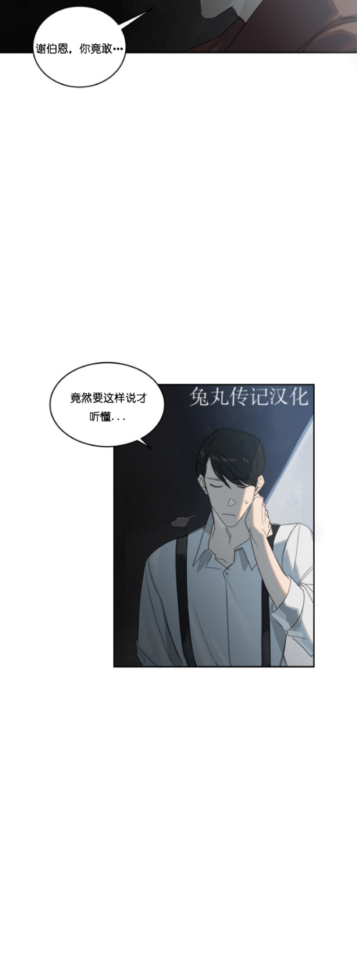 《杀人魔的浪漫晚餐/杀人魔罗威尔的浪漫定食》漫画最新章节第1话免费下拉式在线观看章节第【36】张图片