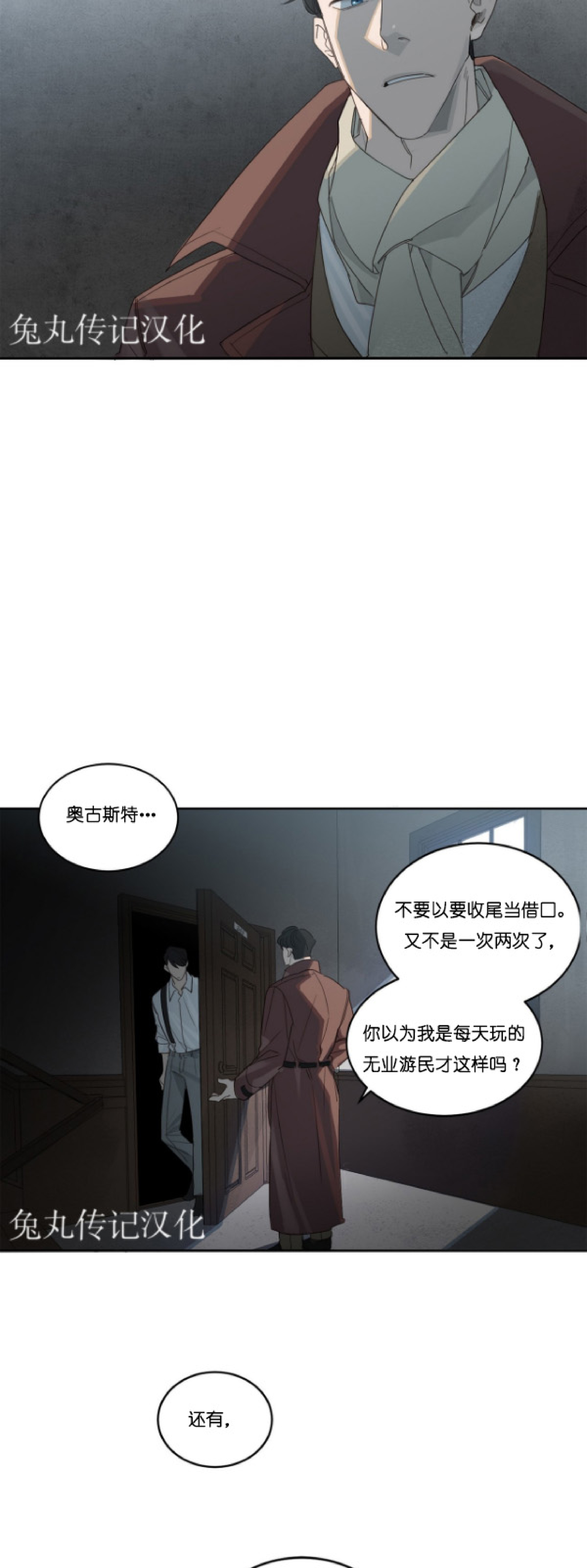 《杀人魔的浪漫晚餐/杀人魔罗威尔的浪漫定食》漫画最新章节第1话免费下拉式在线观看章节第【28】张图片