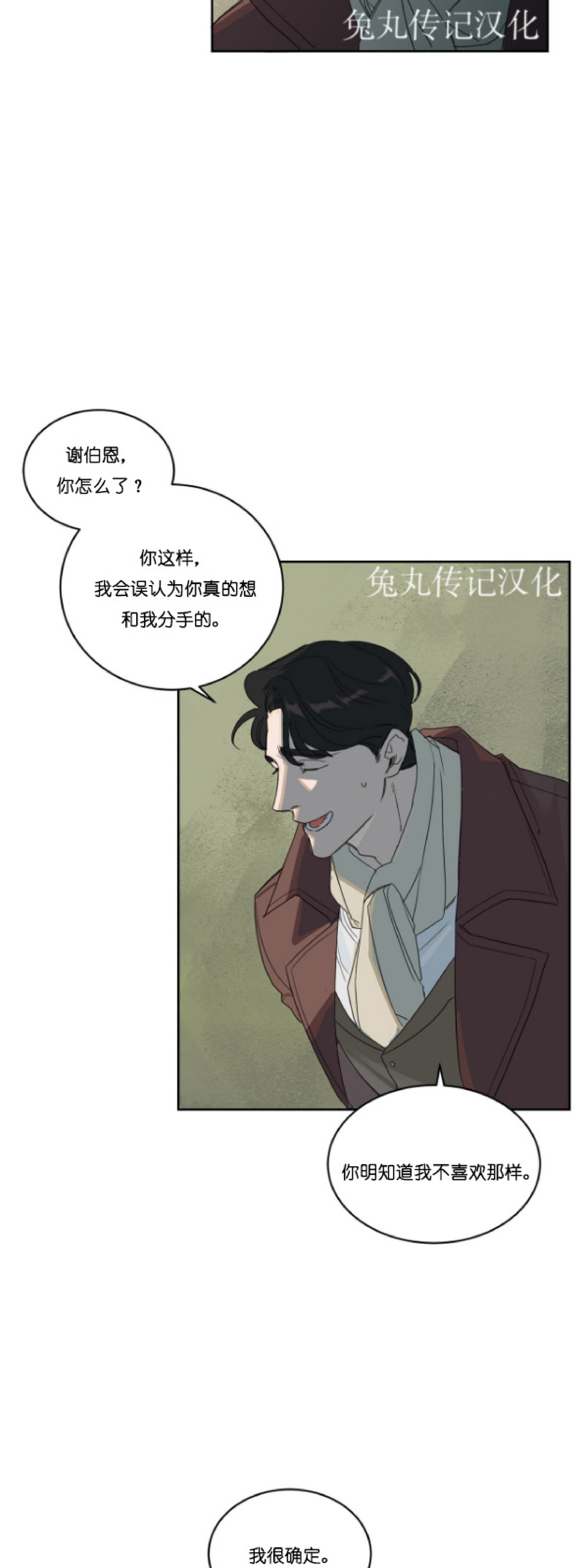 《杀人魔的浪漫晚餐/杀人魔罗威尔的浪漫定食》漫画最新章节第1话免费下拉式在线观看章节第【32】张图片