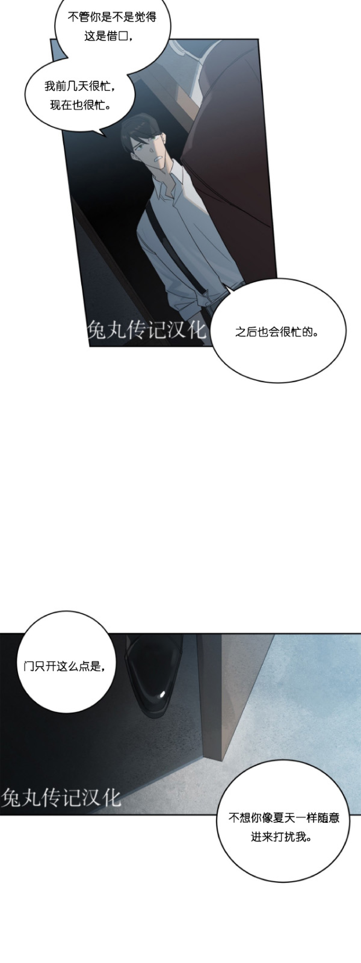 《杀人魔的浪漫晚餐/杀人魔罗威尔的浪漫定食》漫画最新章节第1话免费下拉式在线观看章节第【30】张图片