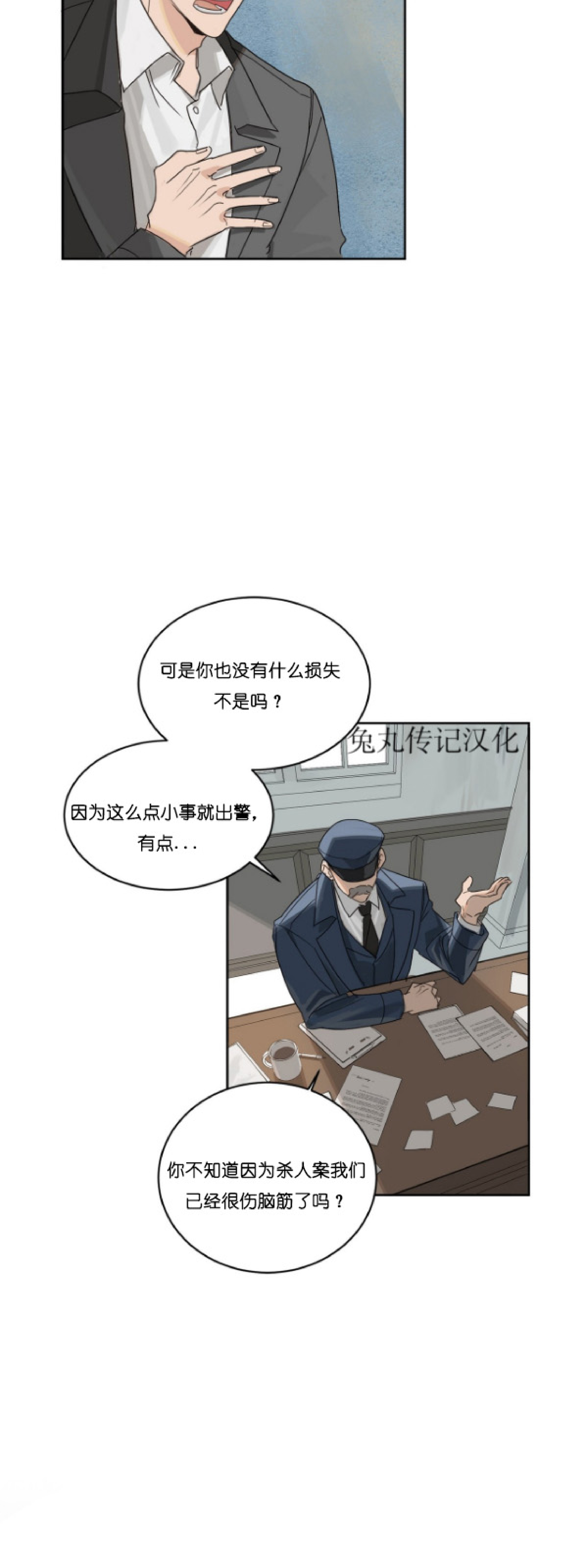 《杀人魔的浪漫晚餐/杀人魔罗威尔的浪漫定食》漫画最新章节第1话免费下拉式在线观看章节第【15】张图片