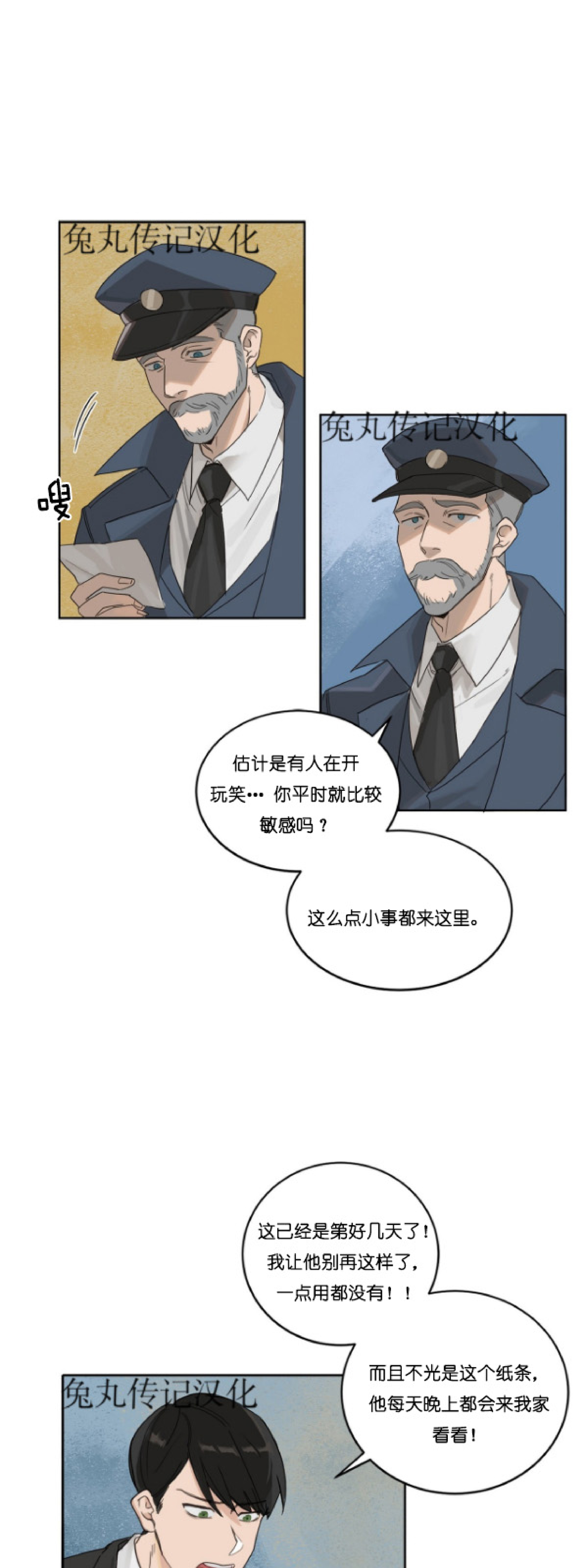 《杀人魔的浪漫晚餐/杀人魔罗威尔的浪漫定食》漫画最新章节第1话免费下拉式在线观看章节第【14】张图片