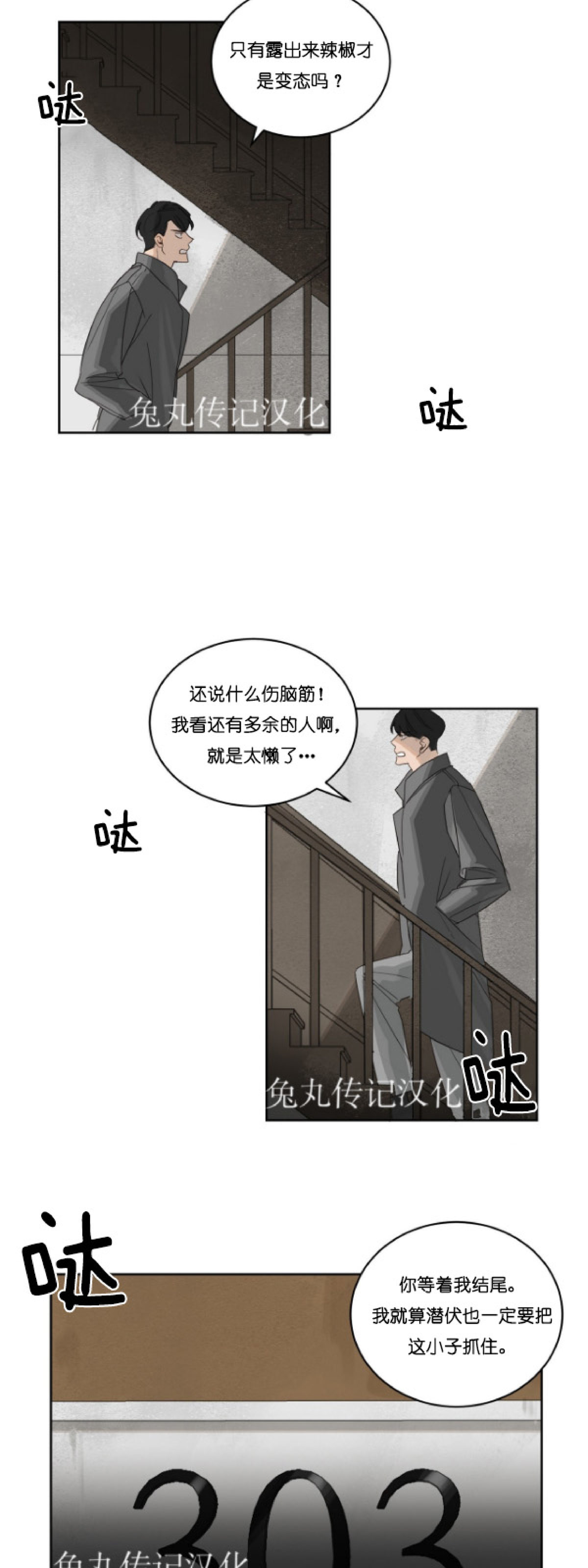 【杀人魔的浪漫晚餐/杀人魔罗威尔的浪漫定食[耽美]】漫画-（第1话）章节漫画下拉式图片-19.jpg