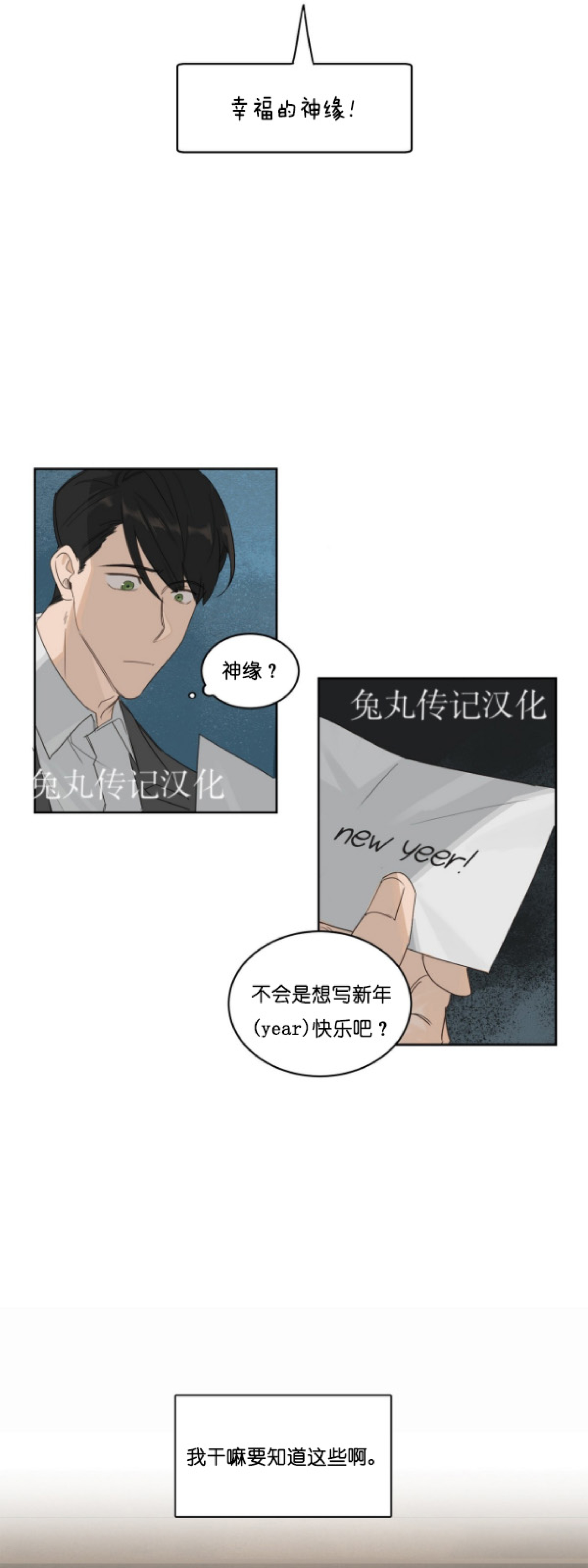 【杀人魔的浪漫晚餐/杀人魔罗威尔的浪漫定食[耽美]】漫画-（第1话）章节漫画下拉式图片-21.jpg