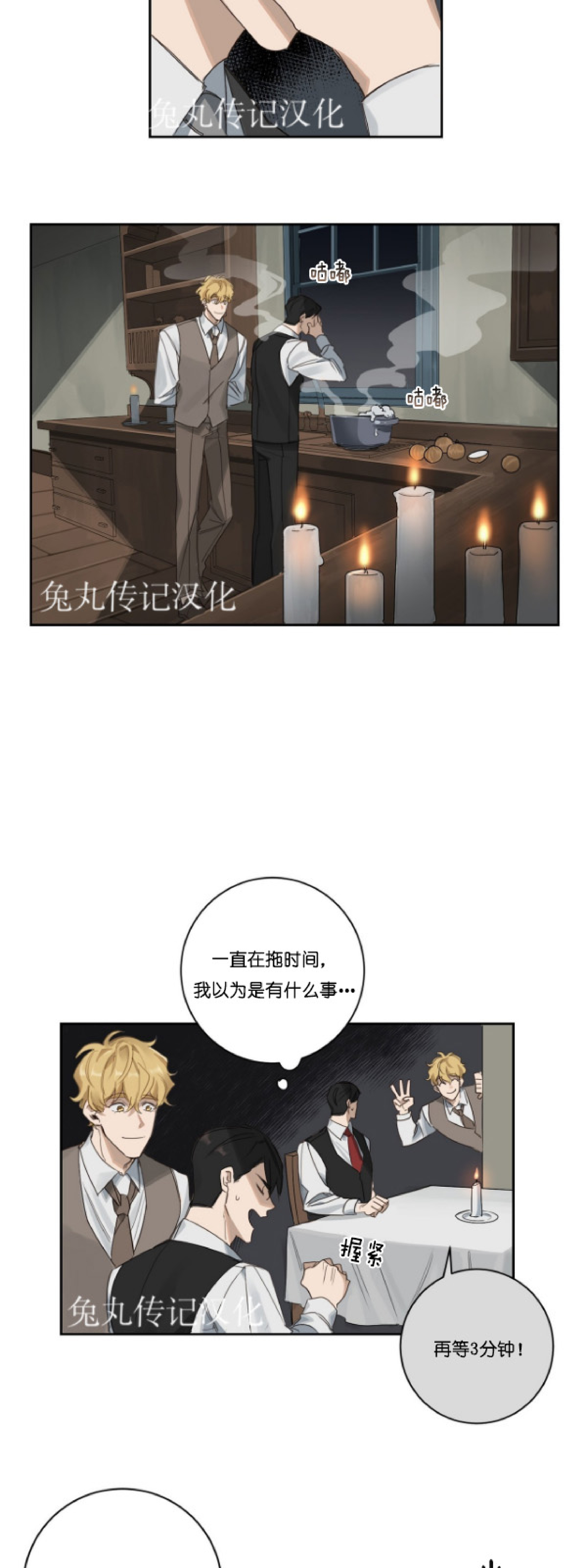 《杀人魔的浪漫晚餐/杀人魔罗威尔的浪漫定食》漫画最新章节第3话免费下拉式在线观看章节第【21】张图片