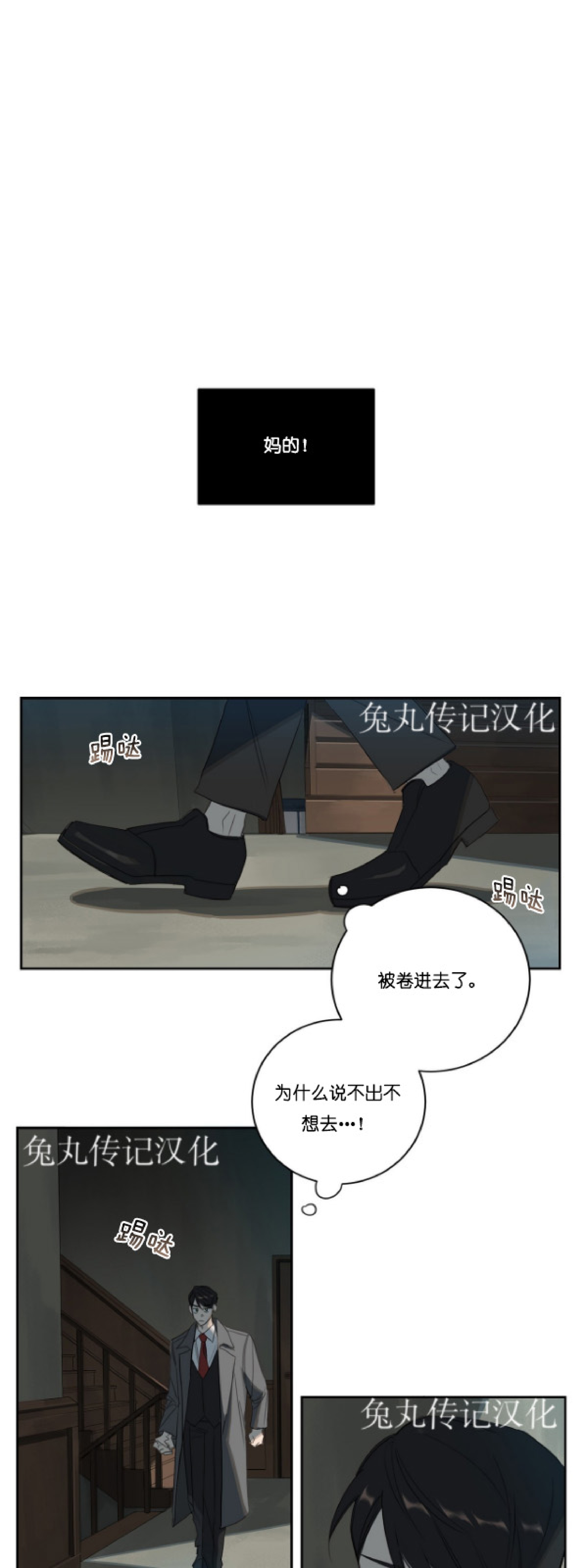 《杀人魔的浪漫晚餐/杀人魔罗威尔的浪漫定食》漫画最新章节第3话免费下拉式在线观看章节第【11】张图片