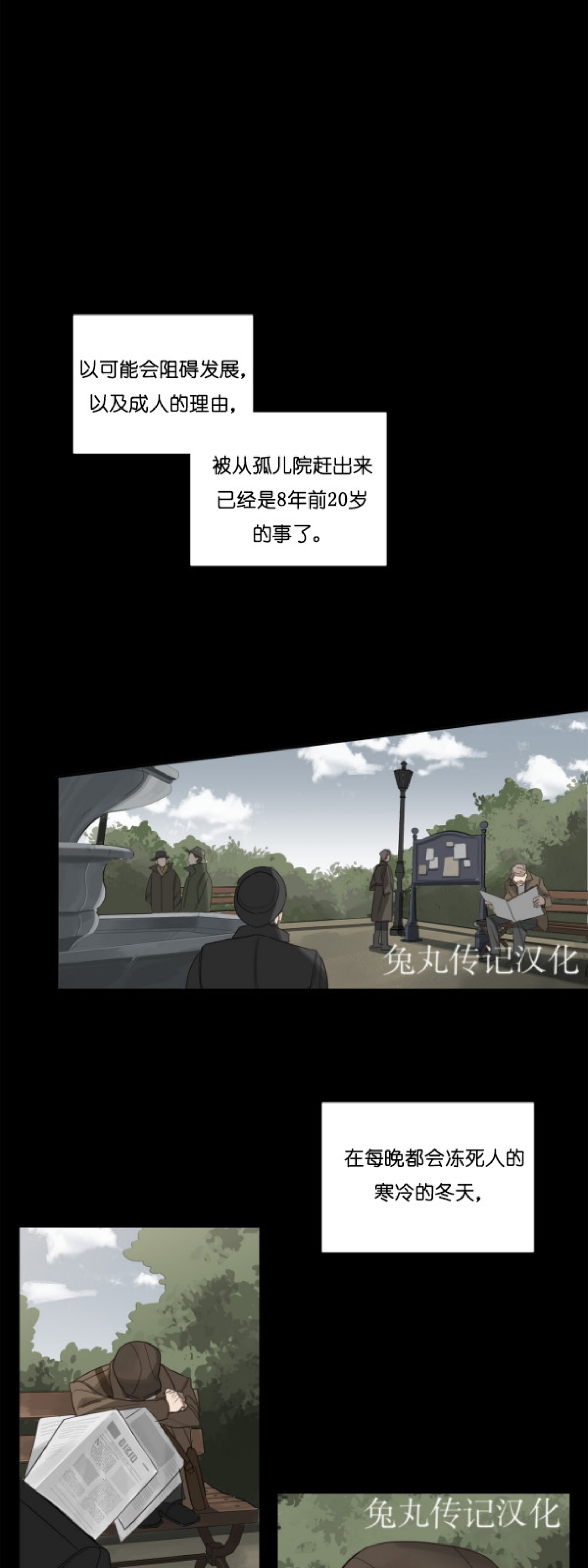 《杀人魔的浪漫晚餐/杀人魔罗威尔的浪漫定食》漫画最新章节第3话免费下拉式在线观看章节第【1】张图片