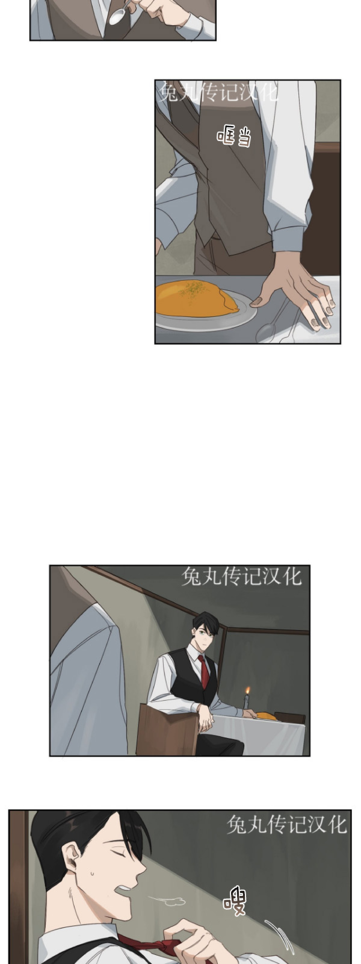 《杀人魔的浪漫晚餐/杀人魔罗威尔的浪漫定食》漫画最新章节第3话免费下拉式在线观看章节第【28】张图片