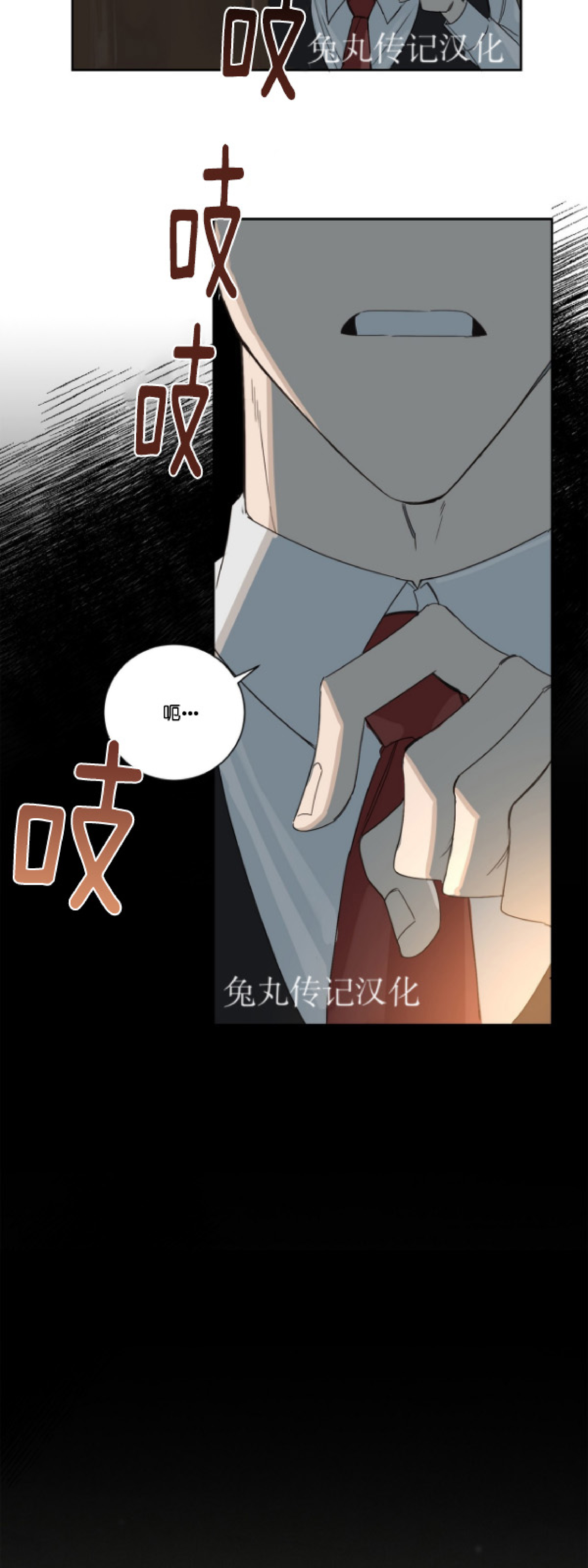 《杀人魔的浪漫晚餐/杀人魔罗威尔的浪漫定食》漫画最新章节第3话免费下拉式在线观看章节第【33】张图片