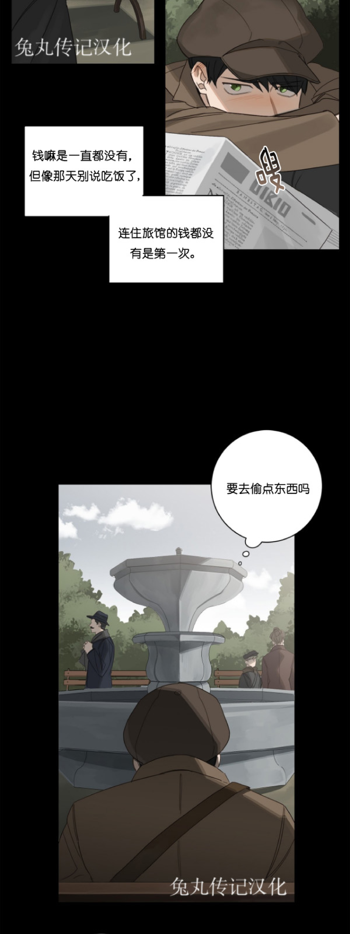 《杀人魔的浪漫晚餐/杀人魔罗威尔的浪漫定食》漫画最新章节第3话免费下拉式在线观看章节第【2】张图片