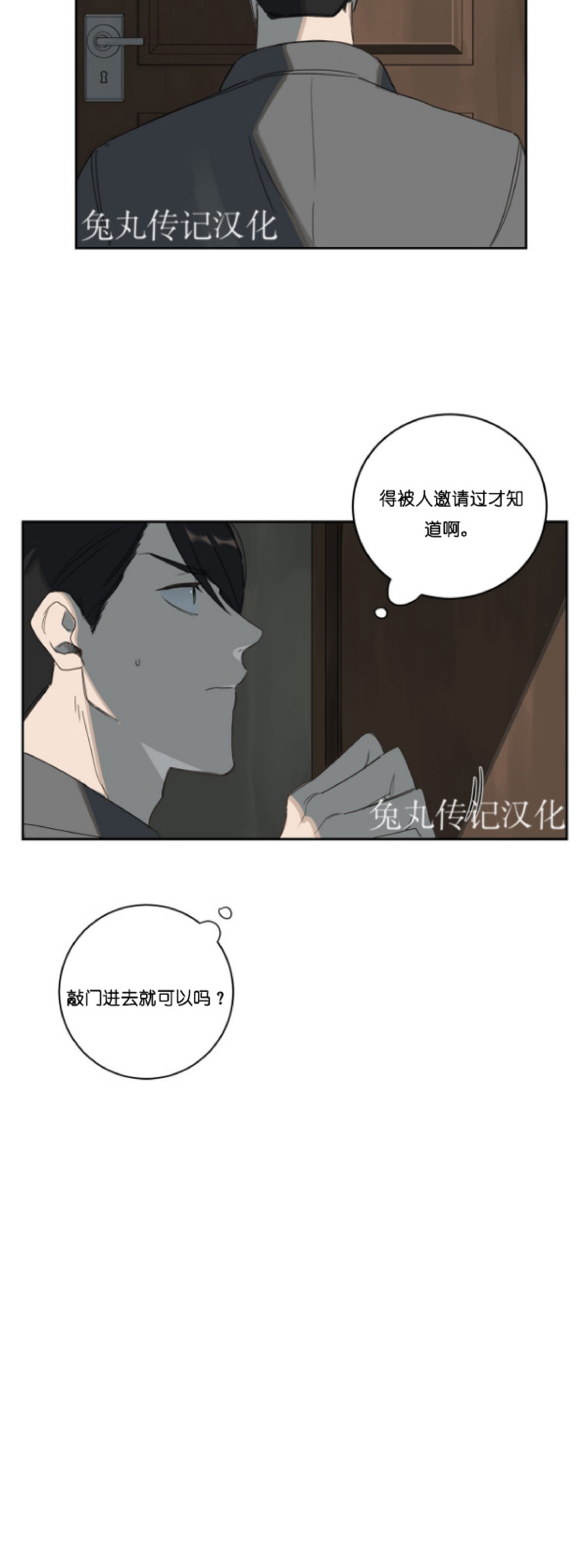 《杀人魔的浪漫晚餐/杀人魔罗威尔的浪漫定食》漫画最新章节第3话免费下拉式在线观看章节第【13】张图片