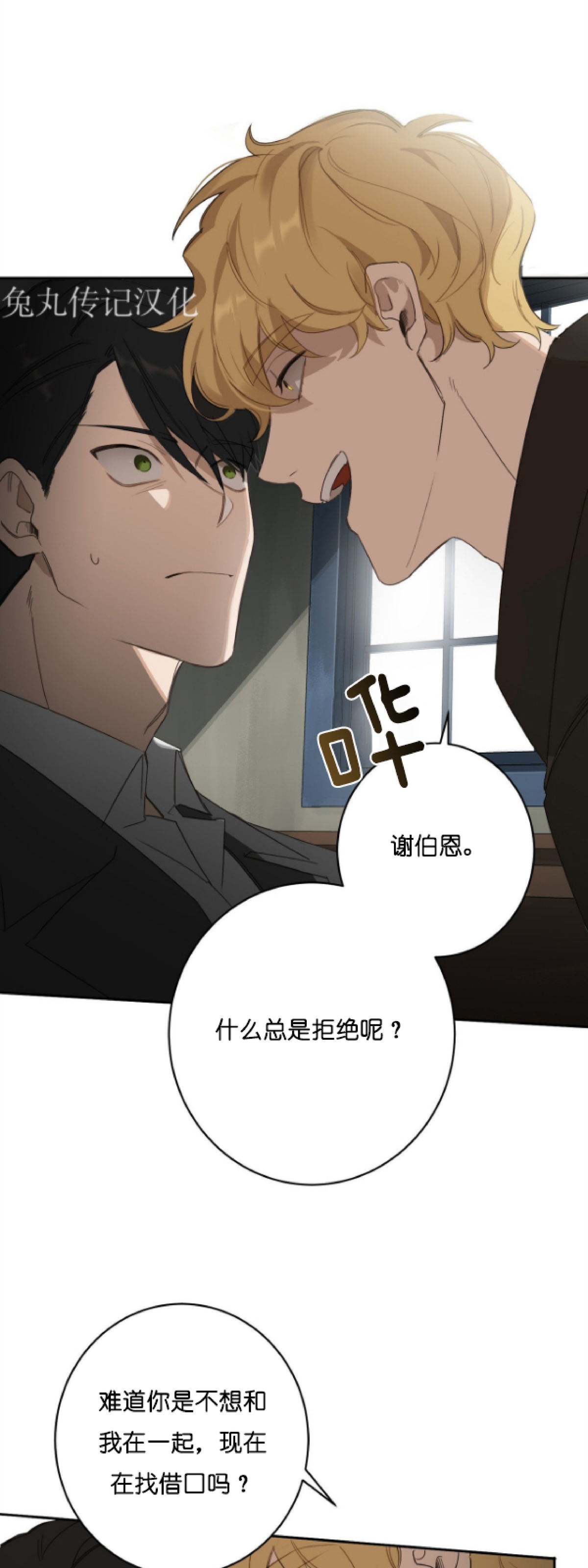 《杀人魔的浪漫晚餐/杀人魔罗威尔的浪漫定食》漫画最新章节第5话免费下拉式在线观看章节第【34】张图片