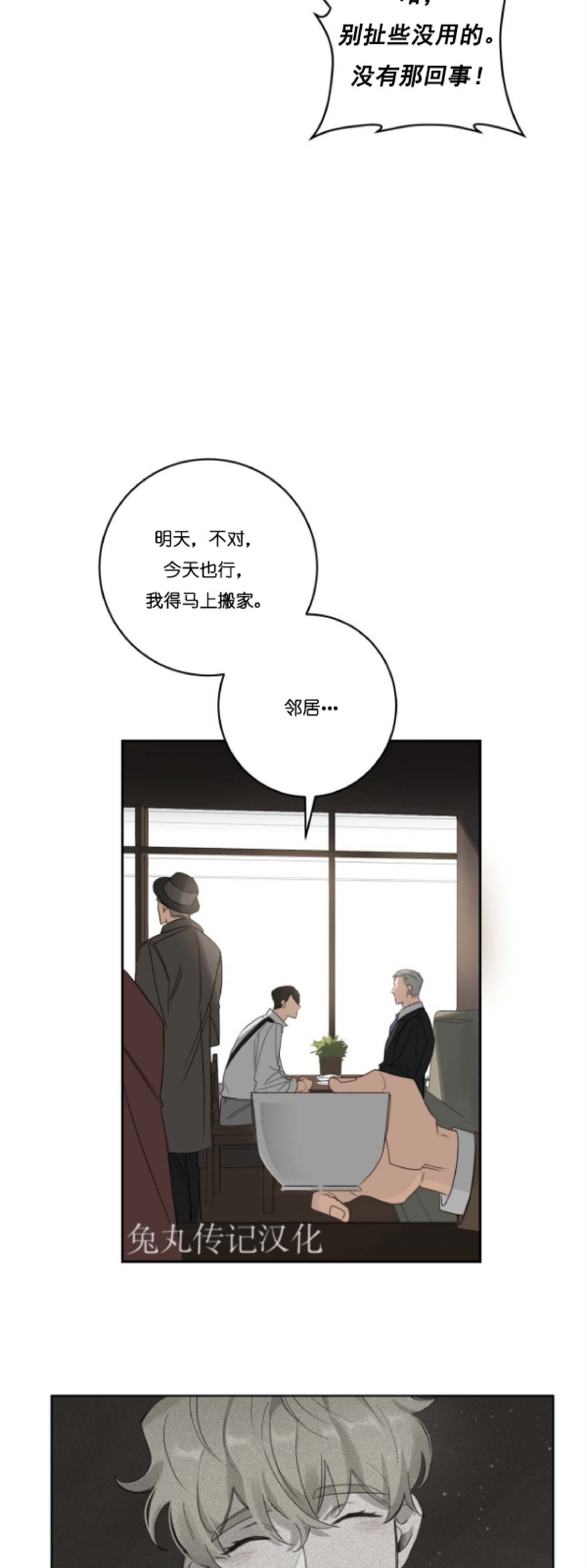 《杀人魔的浪漫晚餐/杀人魔罗威尔的浪漫定食》漫画最新章节第5话免费下拉式在线观看章节第【15】张图片