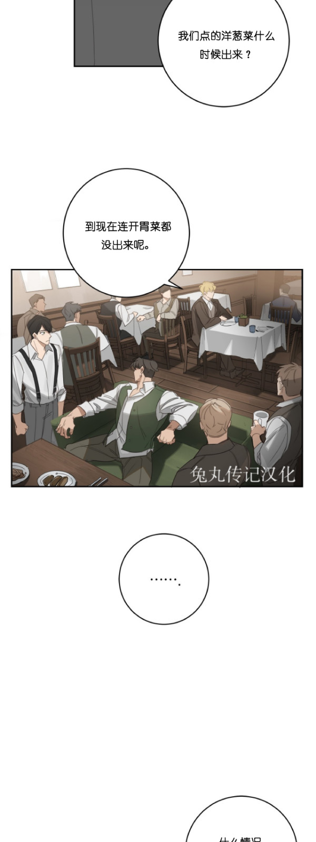 《杀人魔的浪漫晚餐/杀人魔罗威尔的浪漫定食》漫画最新章节第6话免费下拉式在线观看章节第【23】张图片