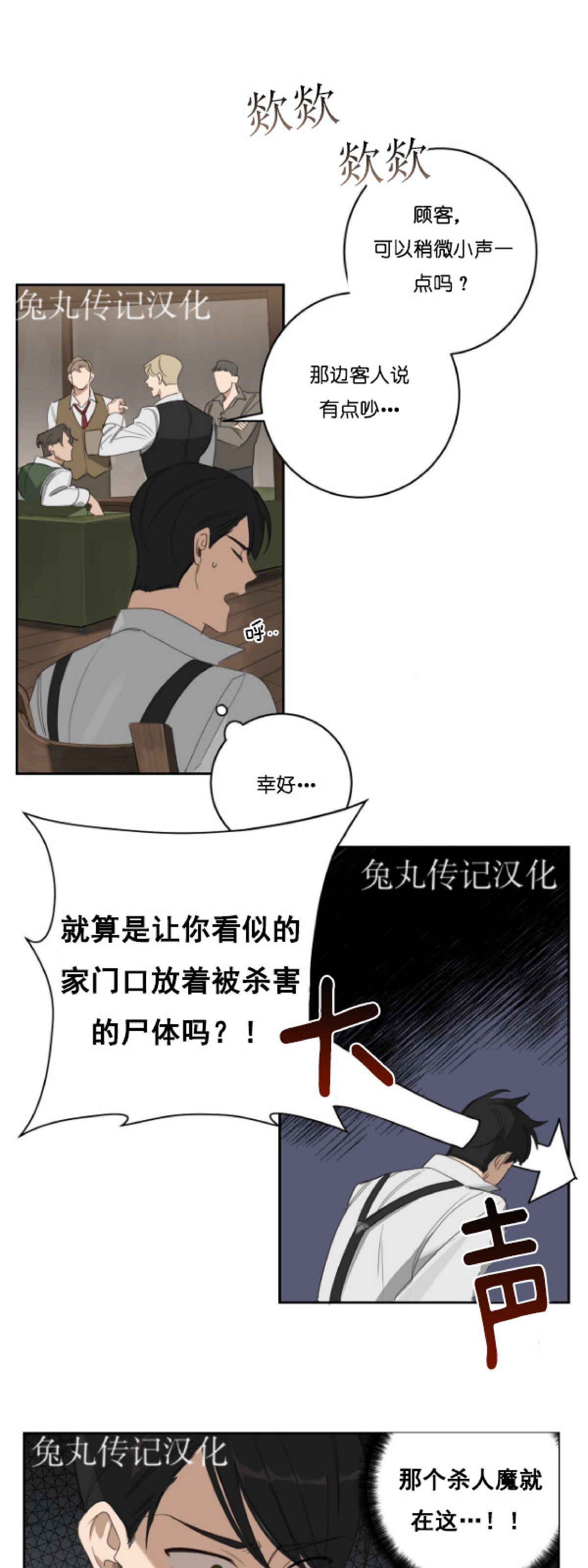 《杀人魔的浪漫晚餐/杀人魔罗威尔的浪漫定食》漫画最新章节第6话免费下拉式在线观看章节第【17】张图片