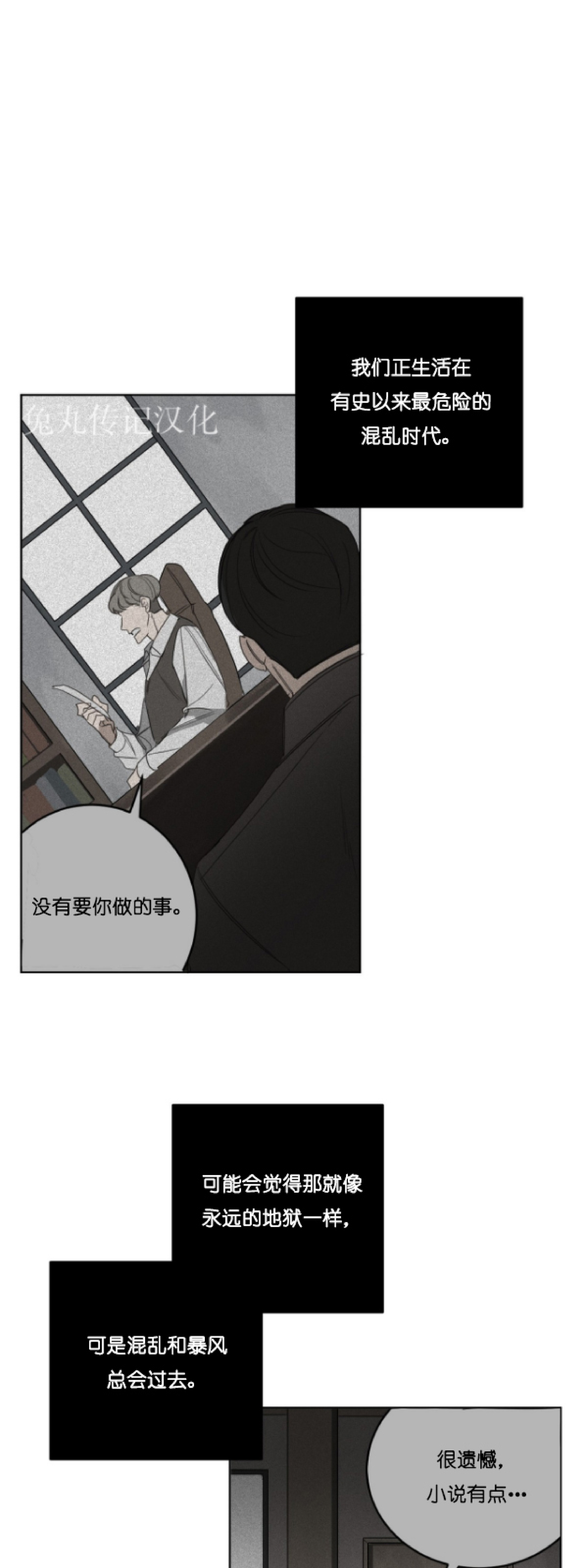 《杀人魔的浪漫晚餐/杀人魔罗威尔的浪漫定食》漫画最新章节第7话免费下拉式在线观看章节第【10】张图片