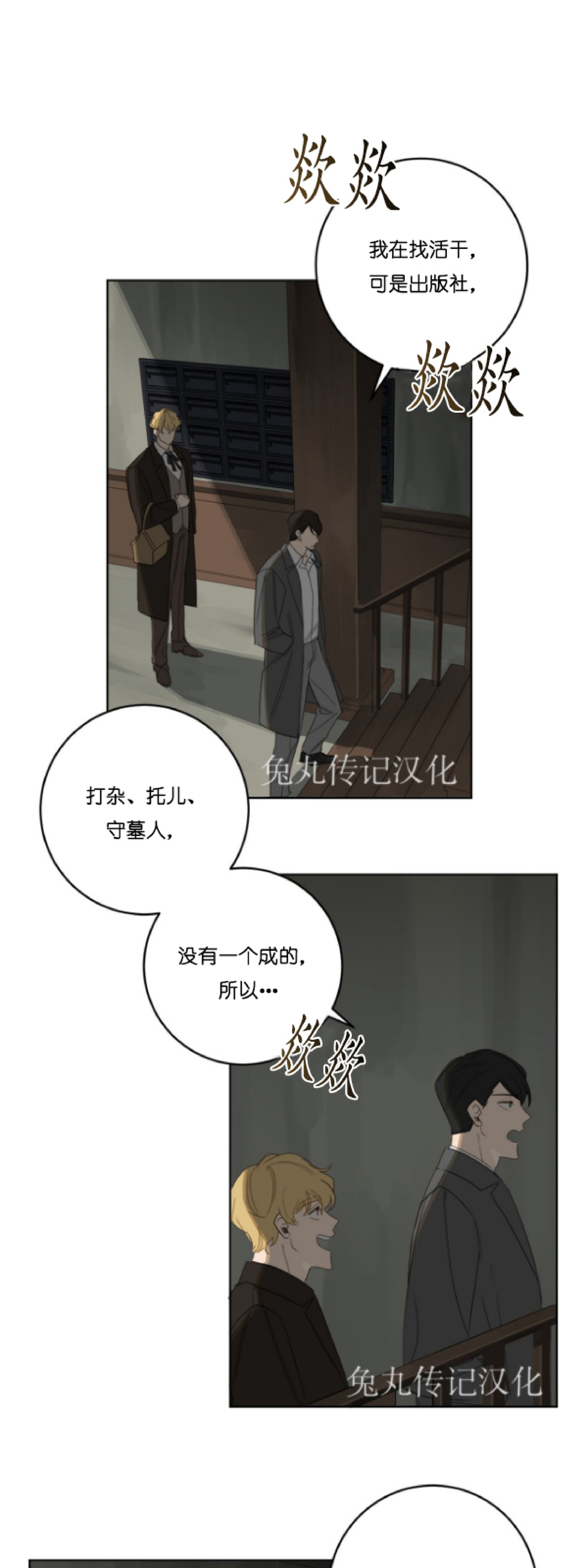 《杀人魔的浪漫晚餐/杀人魔罗威尔的浪漫定食》漫画最新章节第7话免费下拉式在线观看章节第【18】张图片