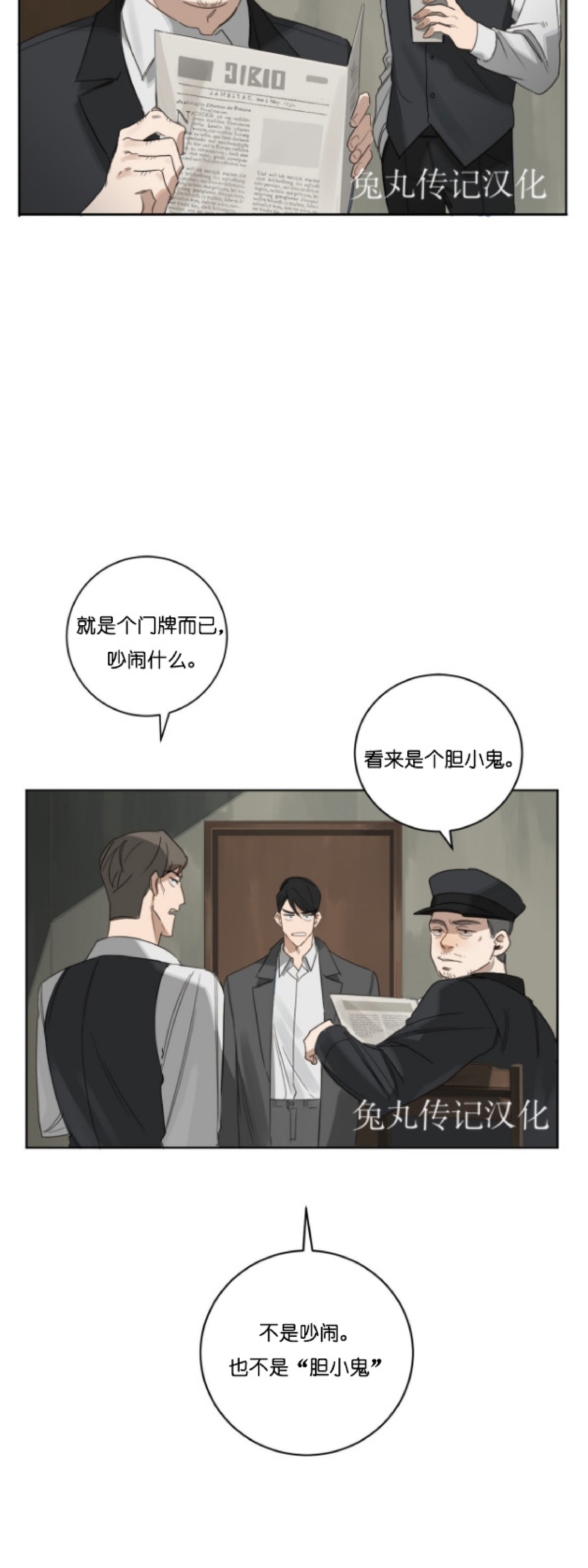 《杀人魔的浪漫晚餐/杀人魔罗威尔的浪漫定食》漫画最新章节第8话免费下拉式在线观看章节第【10】张图片