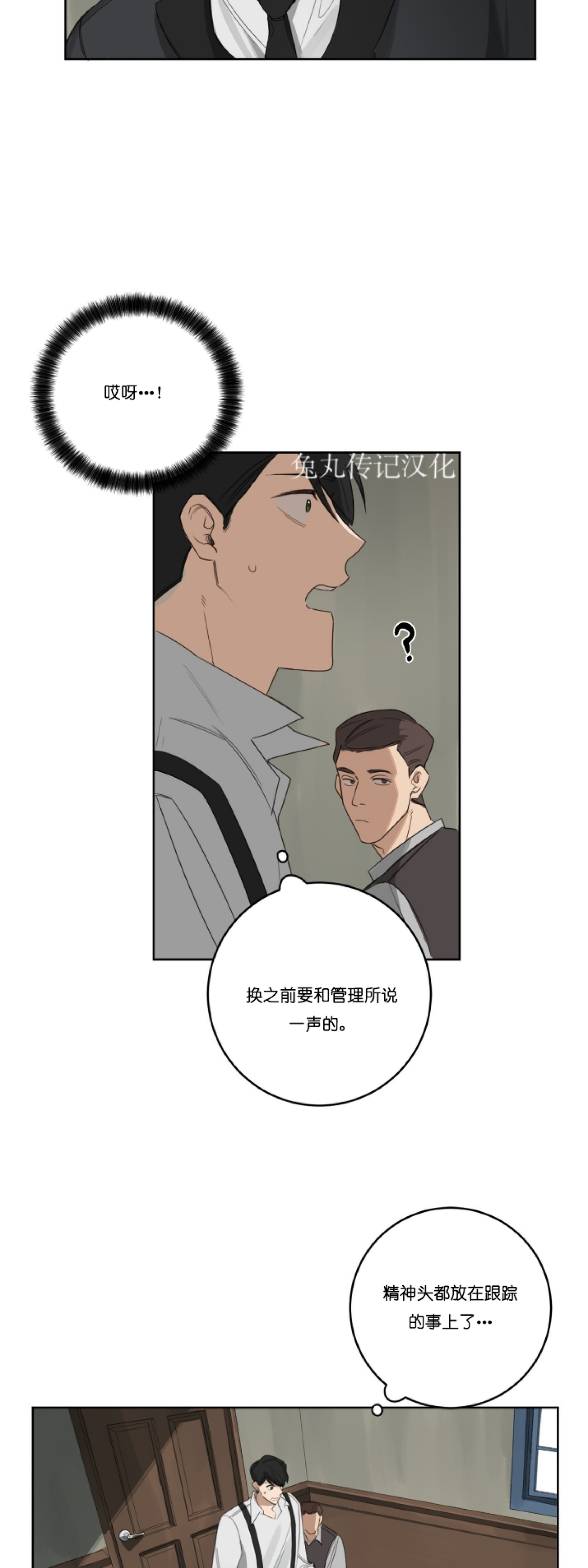 《杀人魔的浪漫晚餐/杀人魔罗威尔的浪漫定食》漫画最新章节第9话免费下拉式在线观看章节第【7】张图片