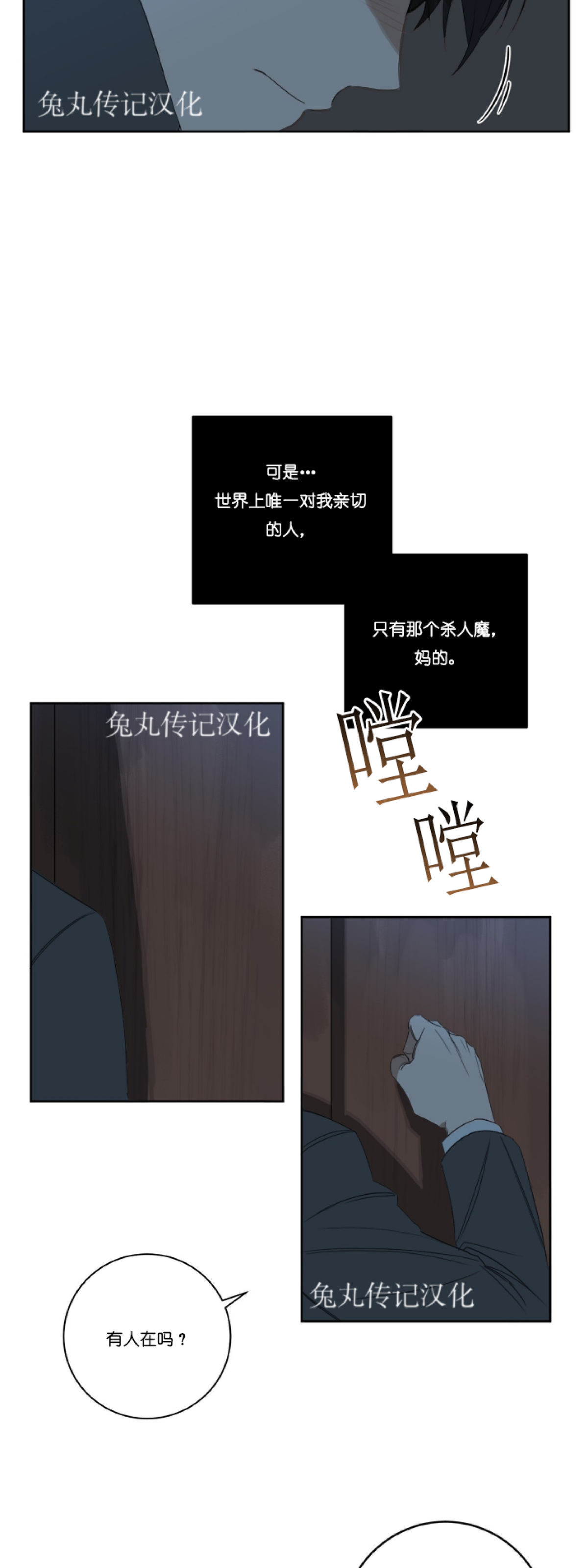 《杀人魔的浪漫晚餐/杀人魔罗威尔的浪漫定食》漫画最新章节第9话免费下拉式在线观看章节第【21】张图片