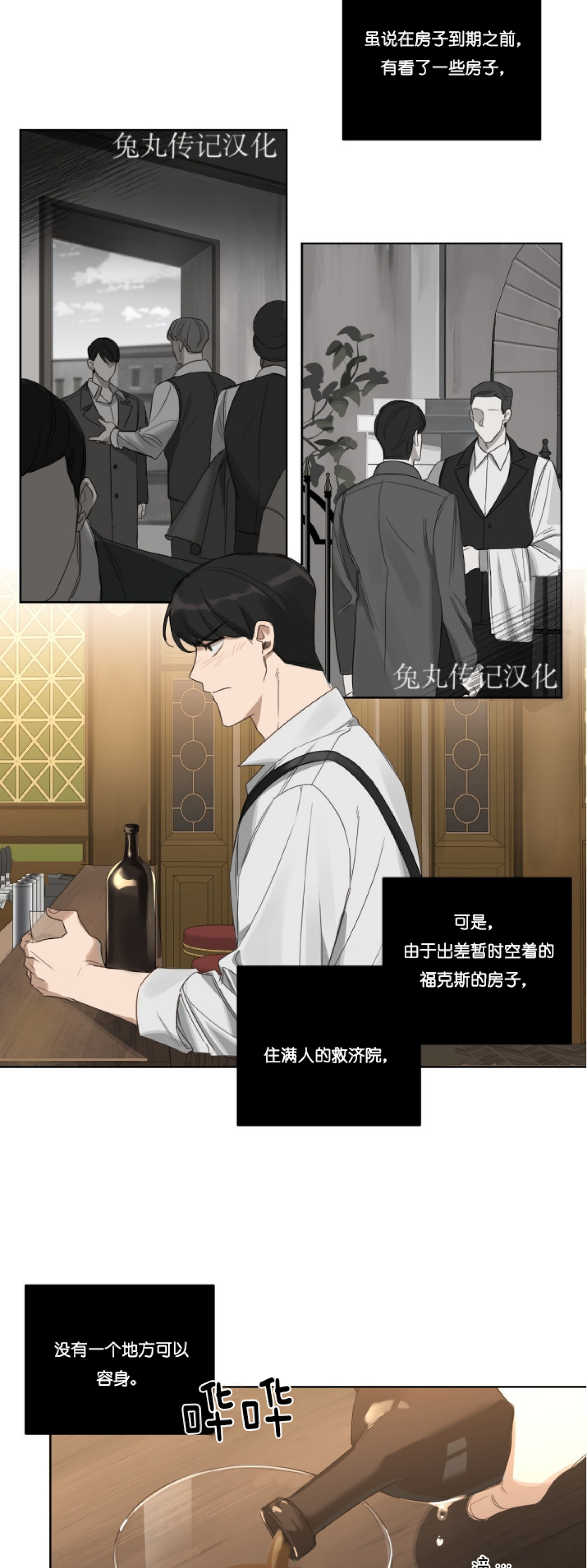 《杀人魔的浪漫晚餐/杀人魔罗威尔的浪漫定食》漫画最新章节第9话免费下拉式在线观看章节第【12】张图片