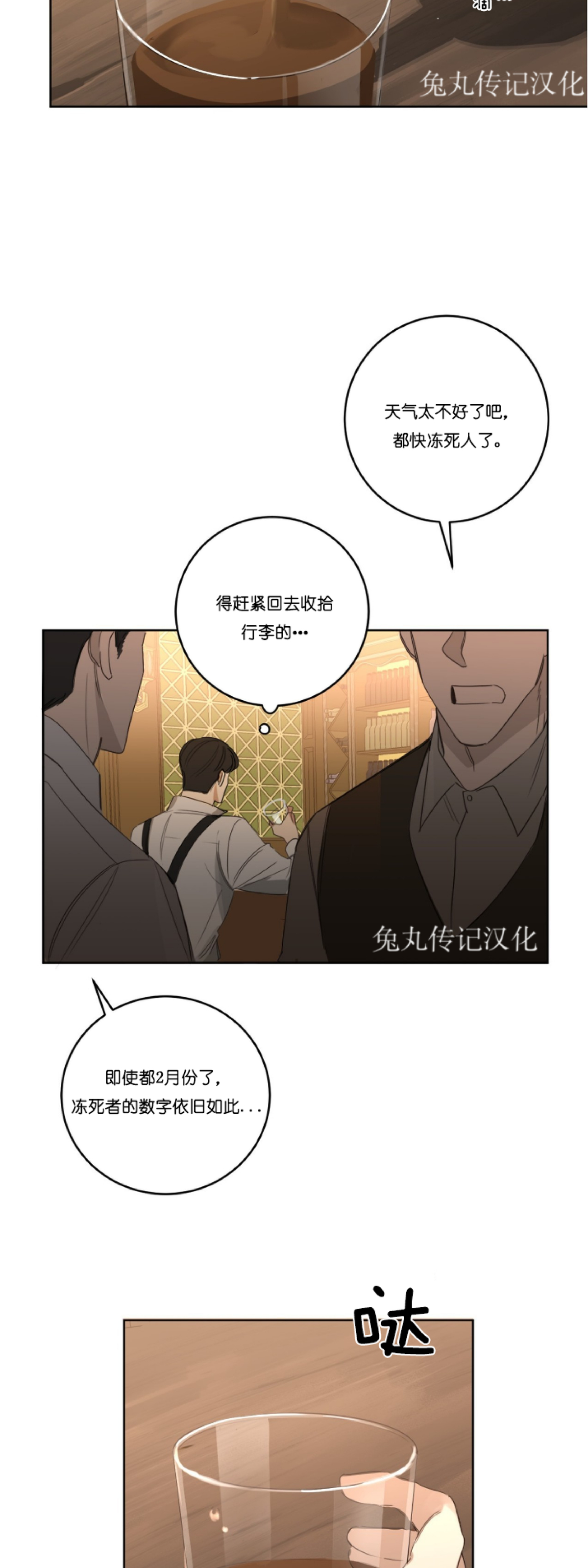 《杀人魔的浪漫晚餐/杀人魔罗威尔的浪漫定食》漫画最新章节第9话免费下拉式在线观看章节第【13】张图片