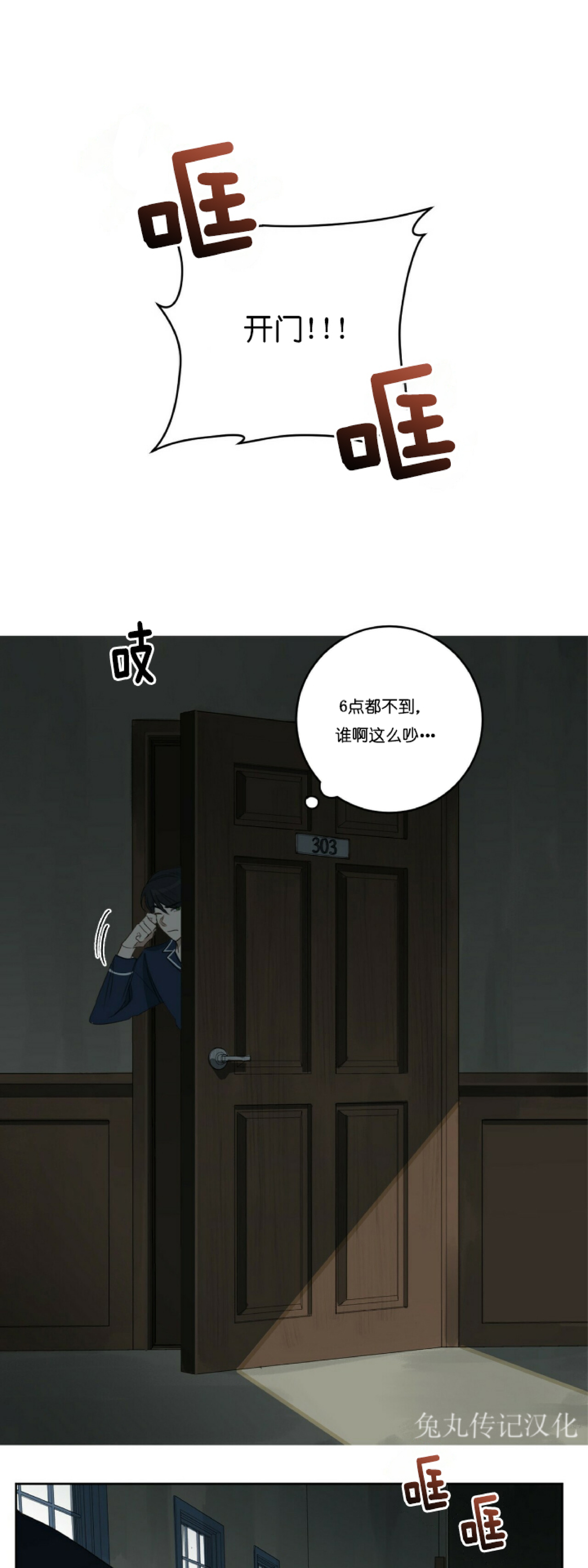 《杀人魔的浪漫晚餐/杀人魔罗威尔的浪漫定食》漫画最新章节第12话免费下拉式在线观看章节第【23】张图片