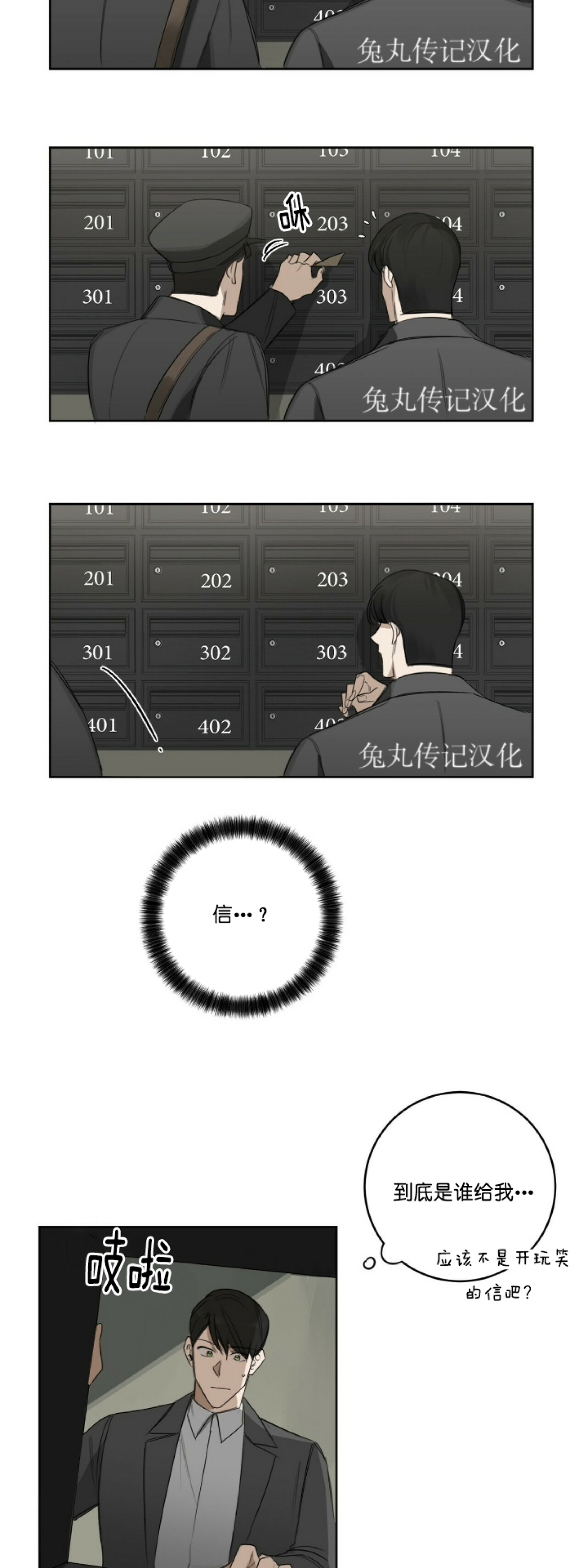 《杀人魔的浪漫晚餐/杀人魔罗威尔的浪漫定食》漫画最新章节第14话免费下拉式在线观看章节第【21】张图片