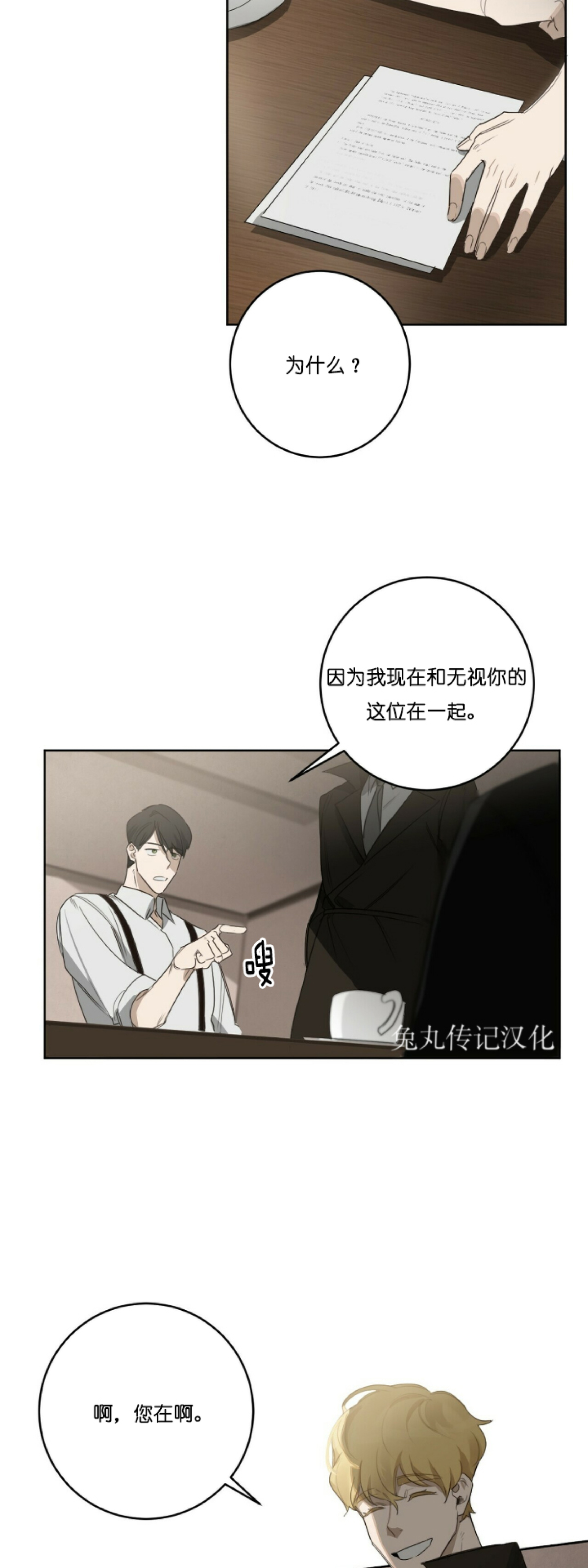 《杀人魔的浪漫晚餐/杀人魔罗威尔的浪漫定食》漫画最新章节第14话免费下拉式在线观看章节第【5】张图片