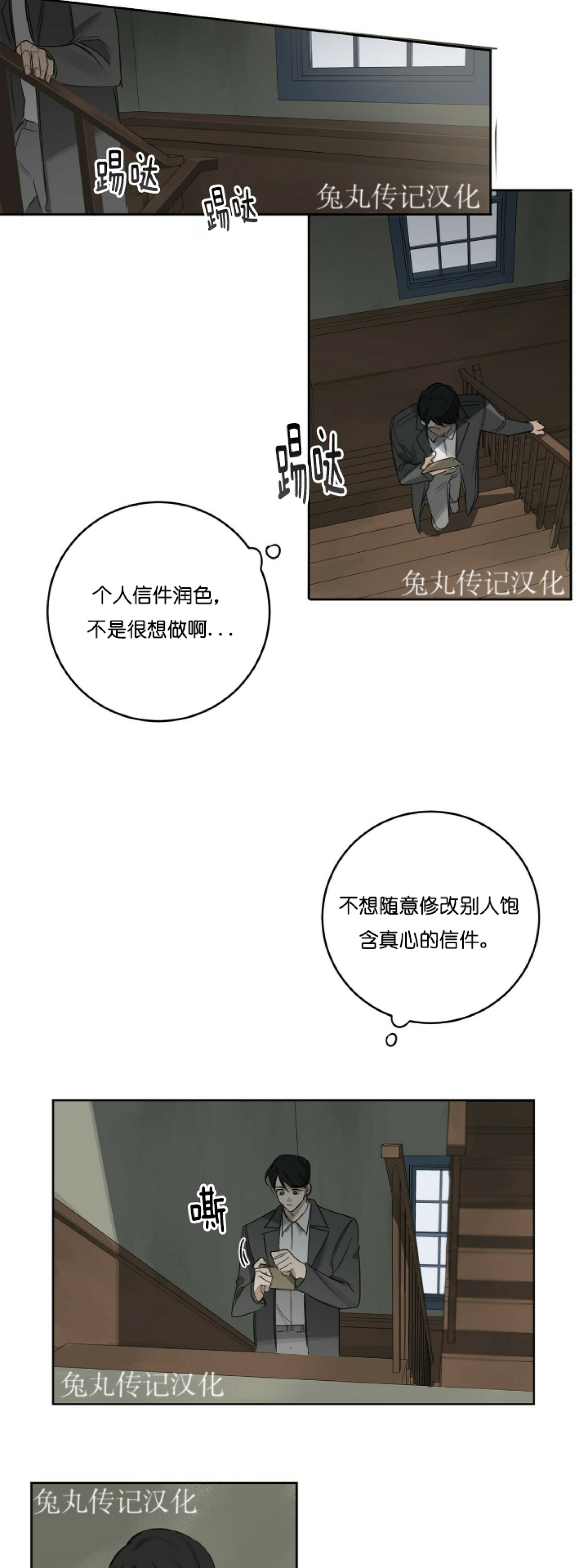 《杀人魔的浪漫晚餐/杀人魔罗威尔的浪漫定食》漫画最新章节第14话免费下拉式在线观看章节第【25】张图片