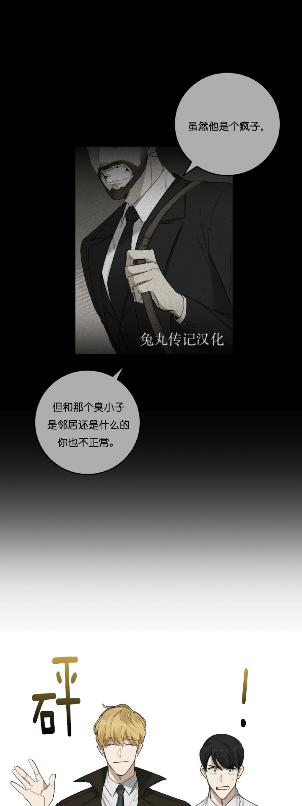 《杀人魔的浪漫晚餐/杀人魔罗威尔的浪漫定食》漫画最新章节第14话免费下拉式在线观看章节第【9】张图片