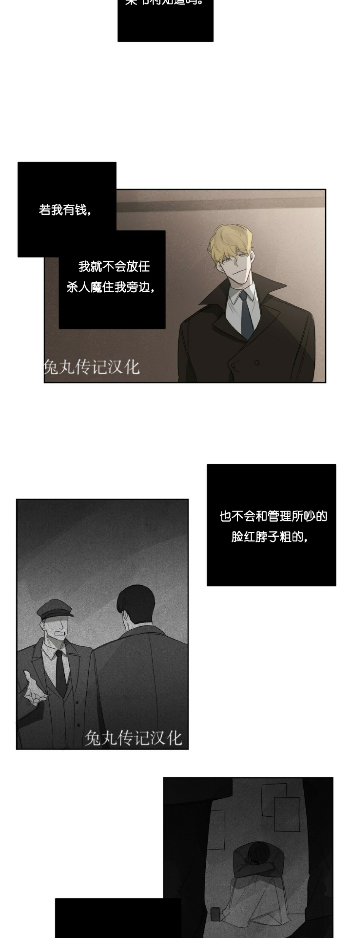 《杀人魔的浪漫晚餐/杀人魔罗威尔的浪漫定食》漫画最新章节第14话免费下拉式在线观看章节第【16】张图片