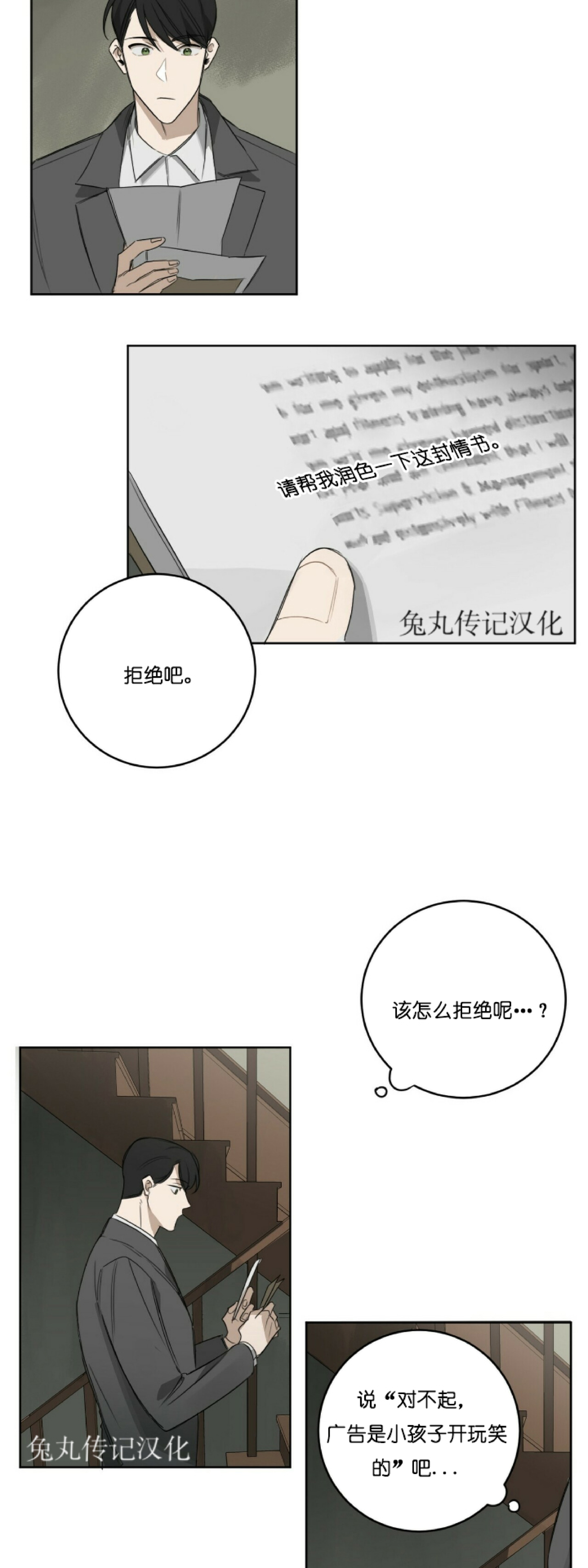 《杀人魔的浪漫晚餐/杀人魔罗威尔的浪漫定食》漫画最新章节第14话免费下拉式在线观看章节第【26】张图片