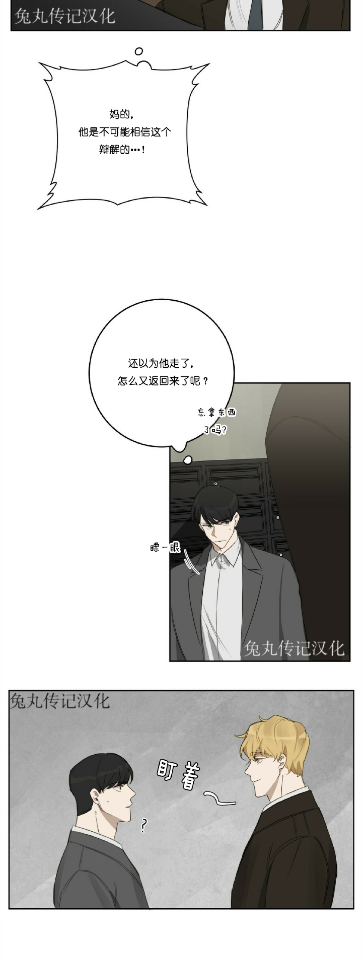 《杀人魔的浪漫晚餐/杀人魔罗威尔的浪漫定食》漫画最新章节第15话免费下拉式在线观看章节第【26】张图片