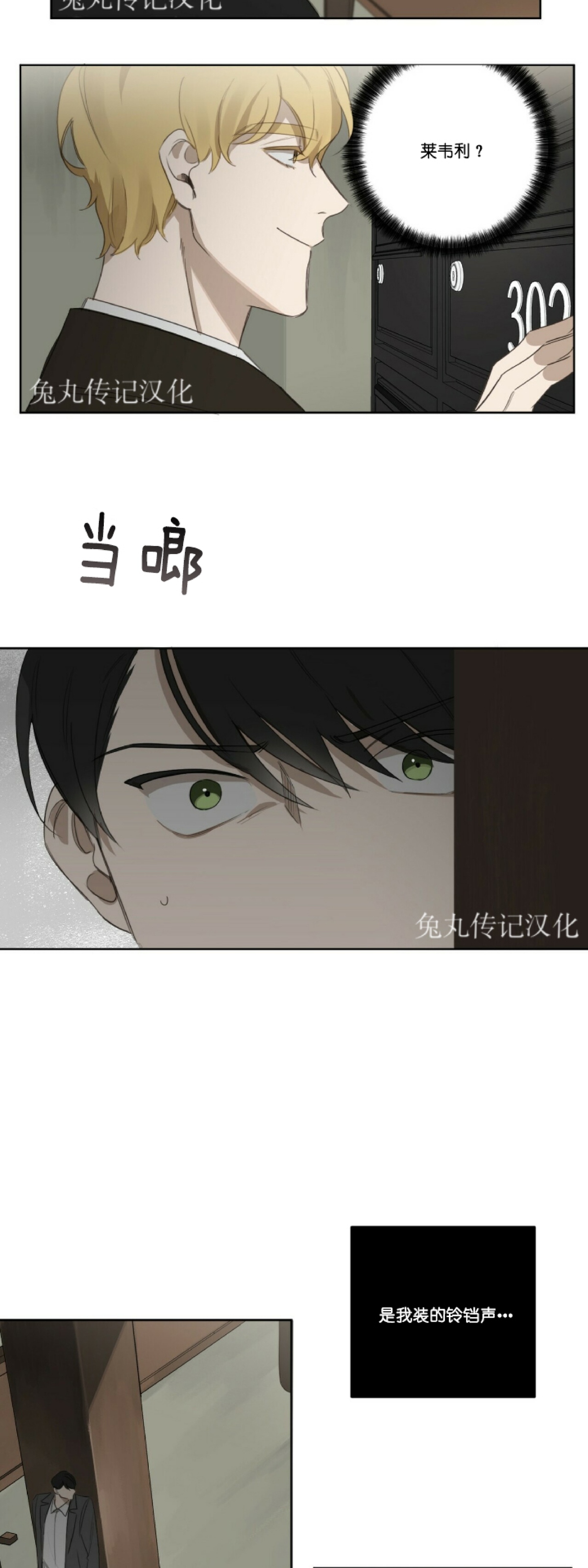 《杀人魔的浪漫晚餐/杀人魔罗威尔的浪漫定食》漫画最新章节第15话免费下拉式在线观看章节第【20】张图片