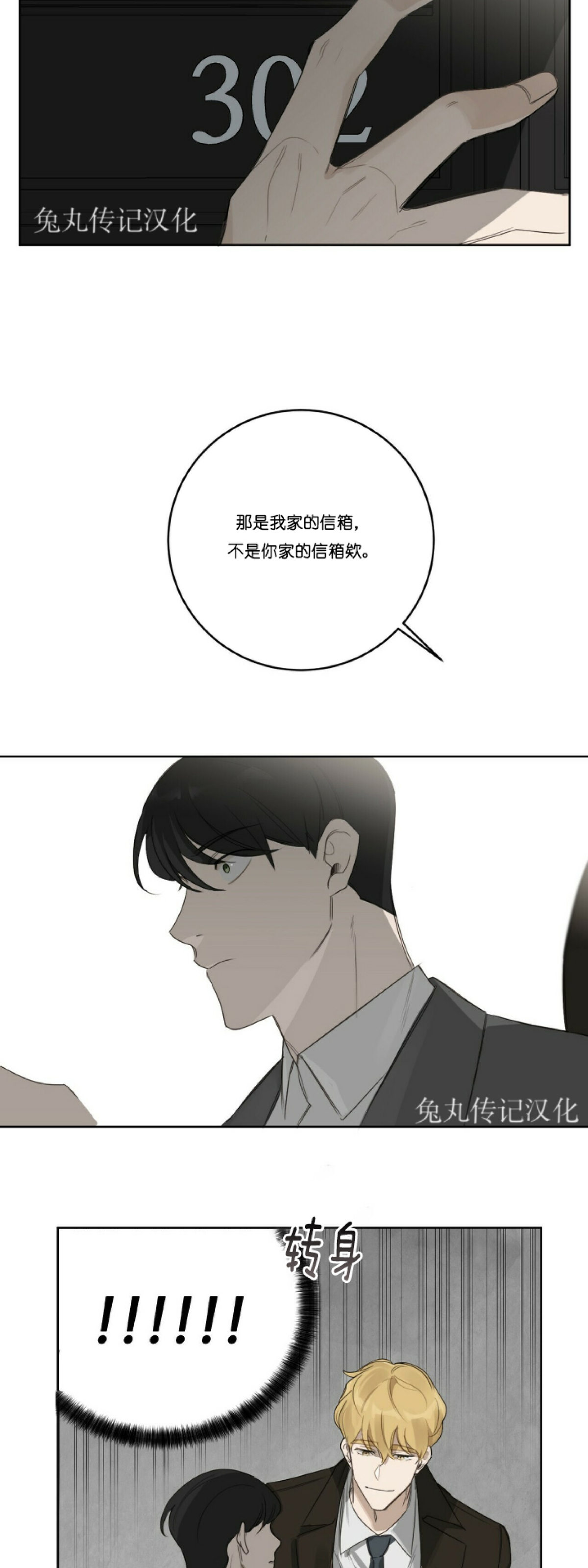 《杀人魔的浪漫晚餐/杀人魔罗威尔的浪漫定食》漫画最新章节第15话免费下拉式在线观看章节第【24】张图片