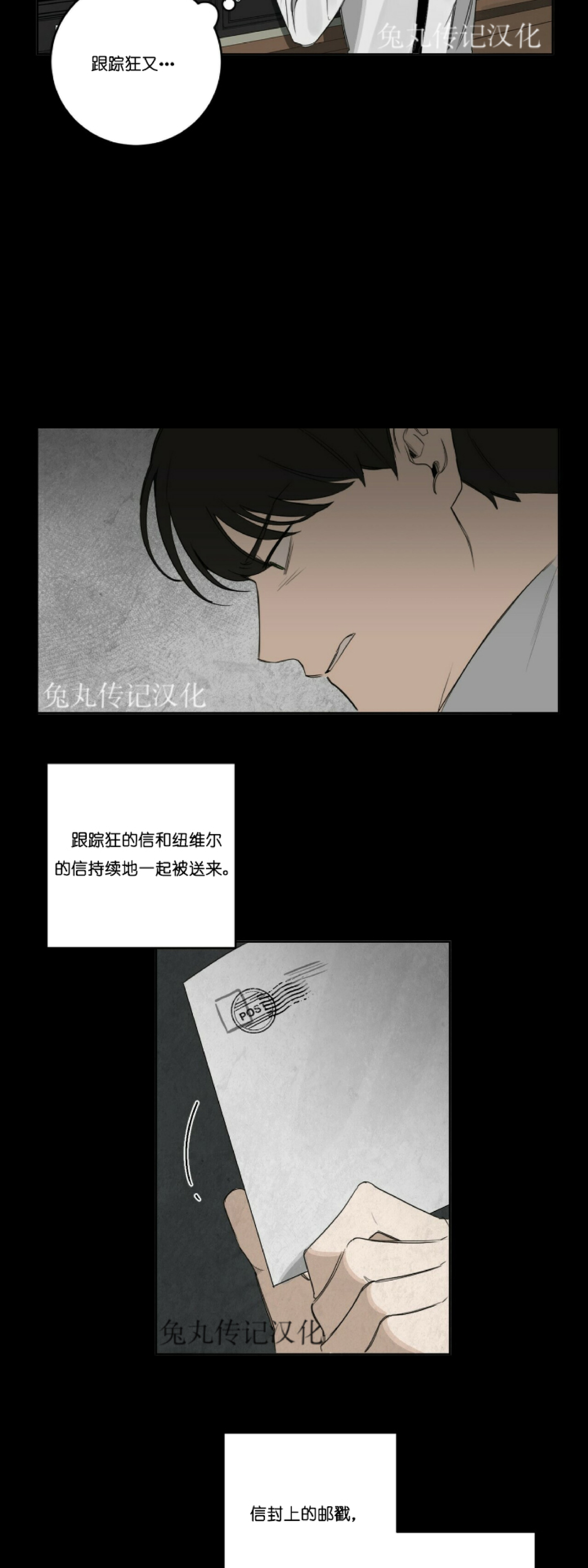 《杀人魔的浪漫晚餐/杀人魔罗威尔的浪漫定食》漫画最新章节第15话免费下拉式在线观看章节第【8】张图片