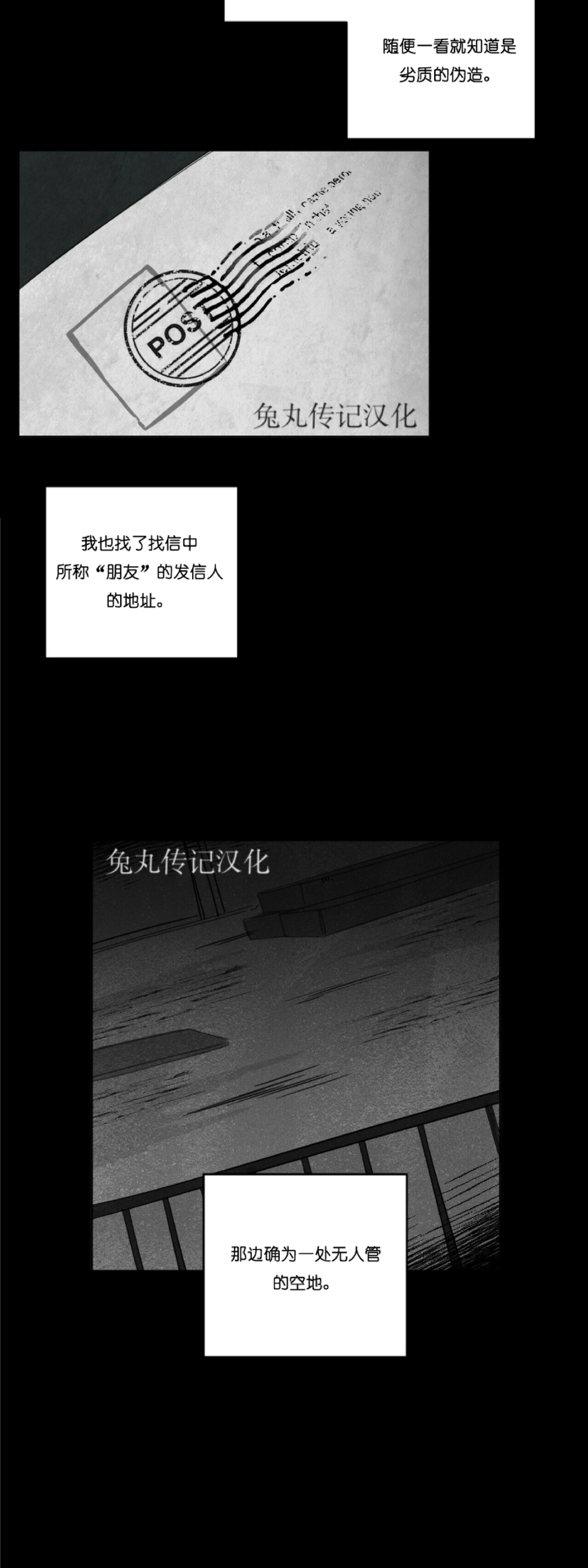 《杀人魔的浪漫晚餐/杀人魔罗威尔的浪漫定食》漫画最新章节第15话免费下拉式在线观看章节第【9】张图片