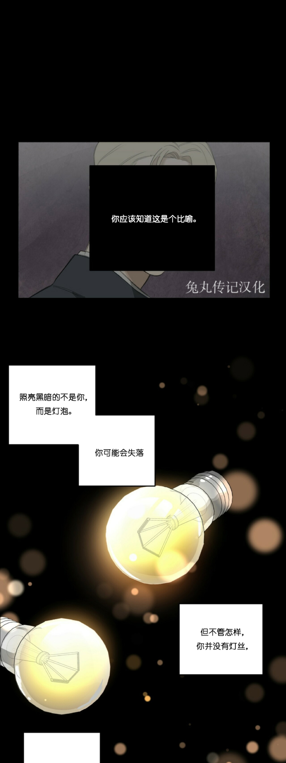 《杀人魔的浪漫晚餐/杀人魔罗威尔的浪漫定食》漫画最新章节第15话免费下拉式在线观看章节第【3】张图片