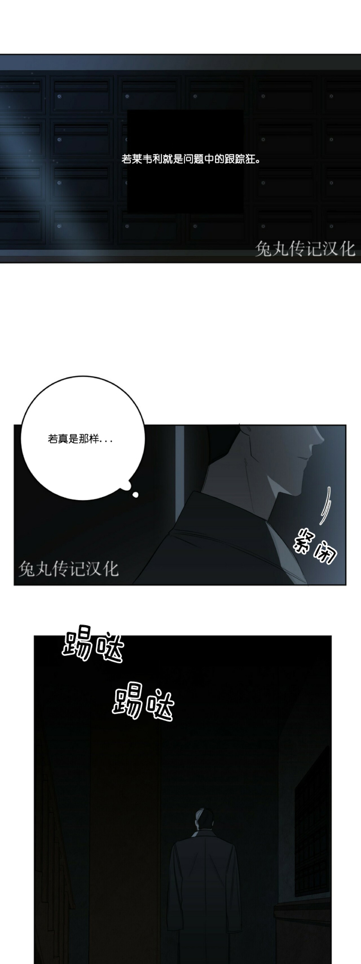 《杀人魔的浪漫晚餐/杀人魔罗威尔的浪漫定食》漫画最新章节第16话免费下拉式在线观看章节第【6】张图片