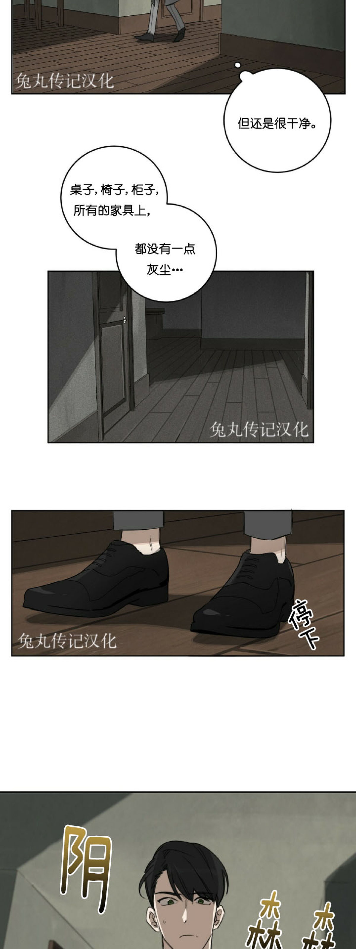 《杀人魔的浪漫晚餐/杀人魔罗威尔的浪漫定食》漫画最新章节第17话免费下拉式在线观看章节第【22】张图片