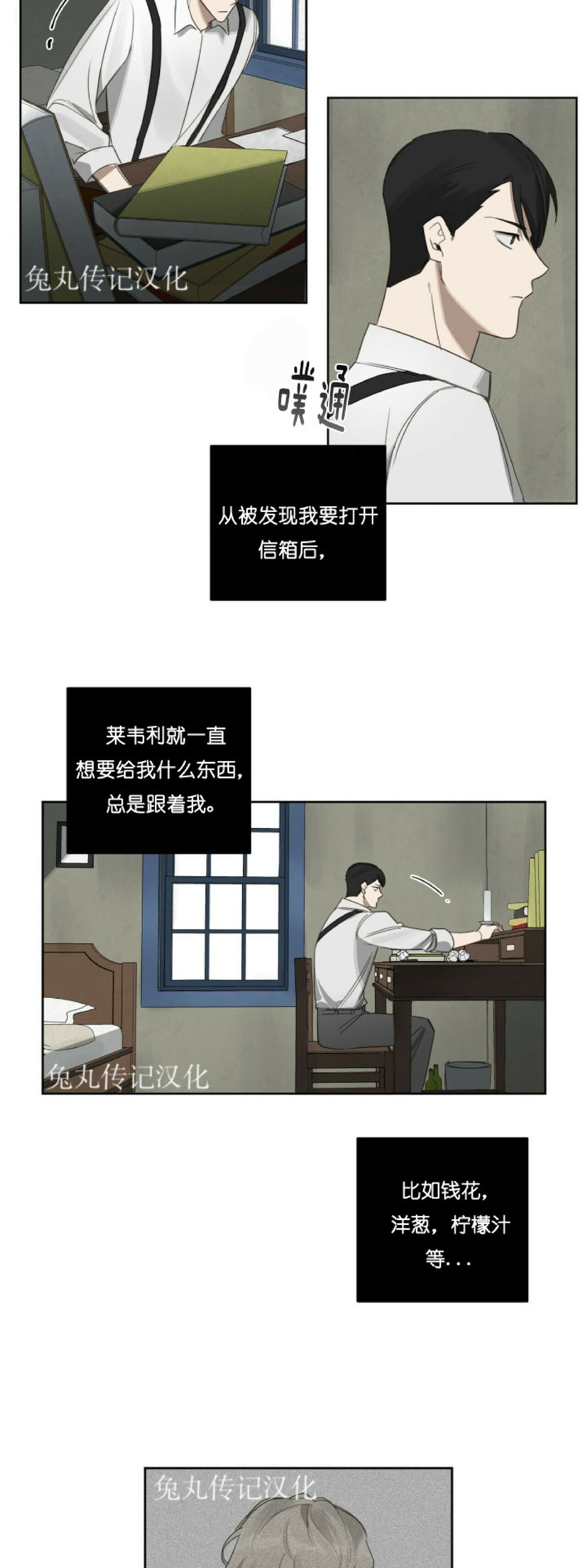 《杀人魔的浪漫晚餐/杀人魔罗威尔的浪漫定食》漫画最新章节第17话免费下拉式在线观看章节第【4】张图片