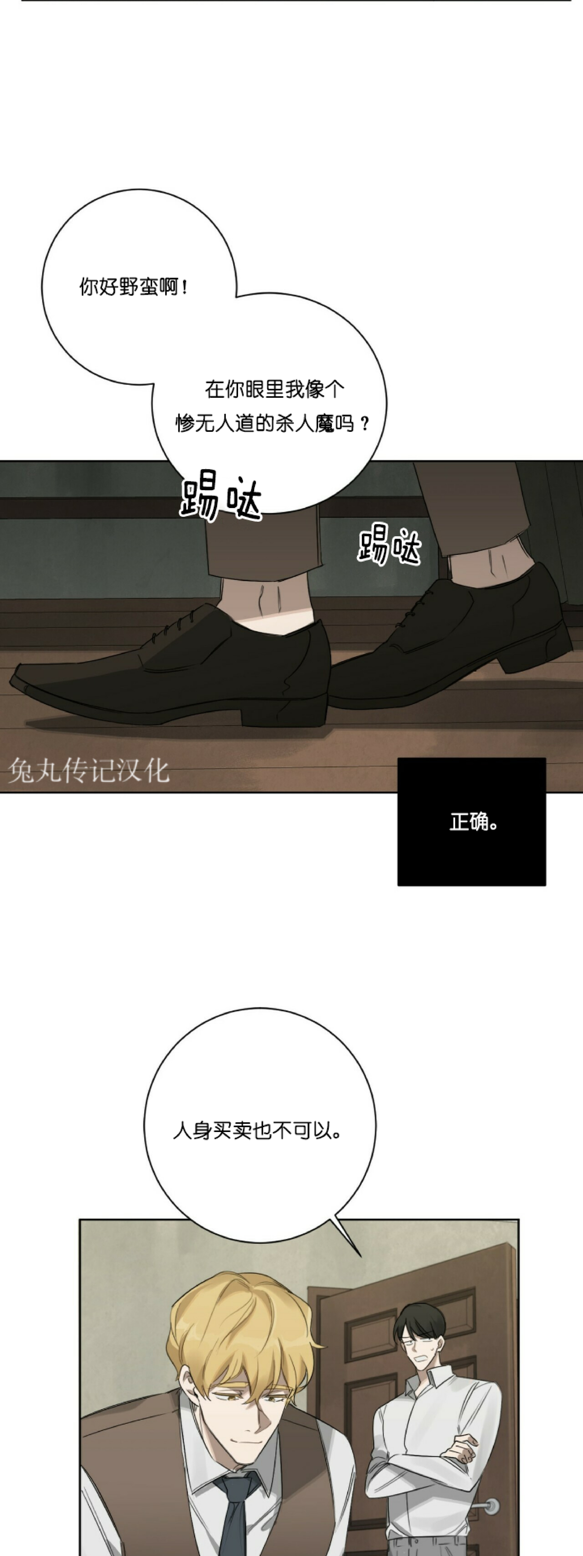 《杀人魔的浪漫晚餐/杀人魔罗威尔的浪漫定食》漫画最新章节第18话免费下拉式在线观看章节第【32】张图片