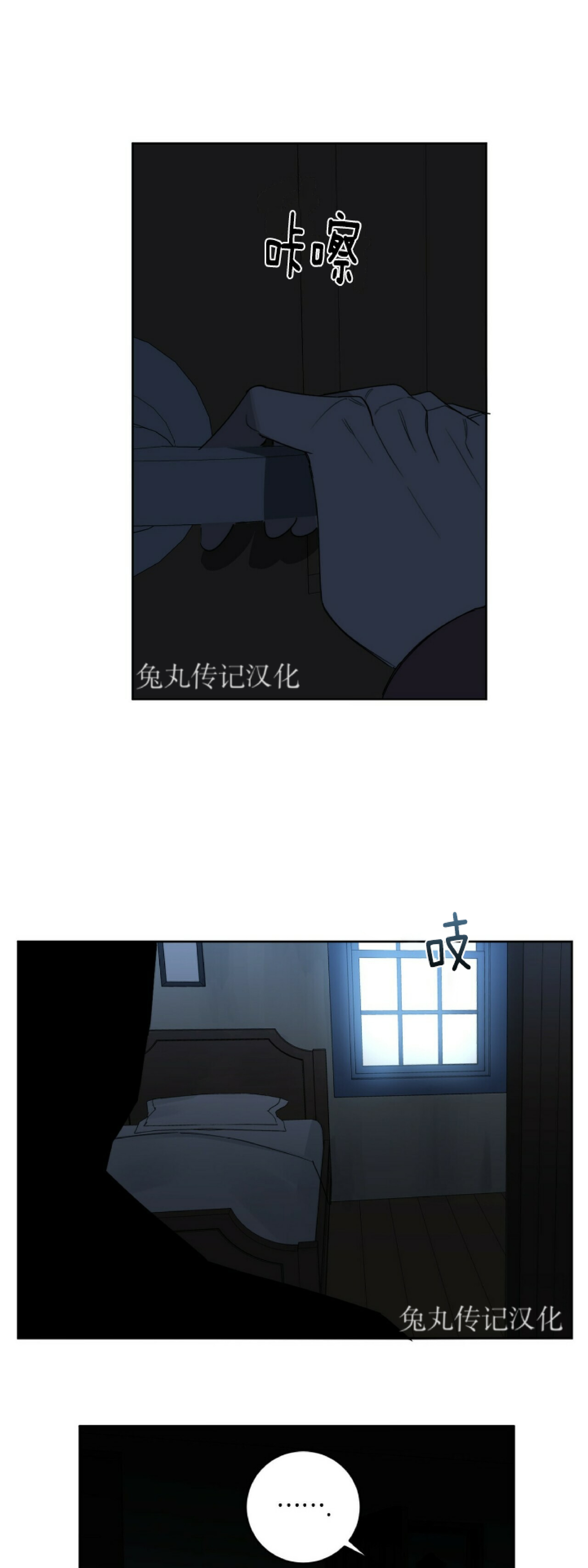 《杀人魔的浪漫晚餐/杀人魔罗威尔的浪漫定食》漫画最新章节第18话免费下拉式在线观看章节第【8】张图片