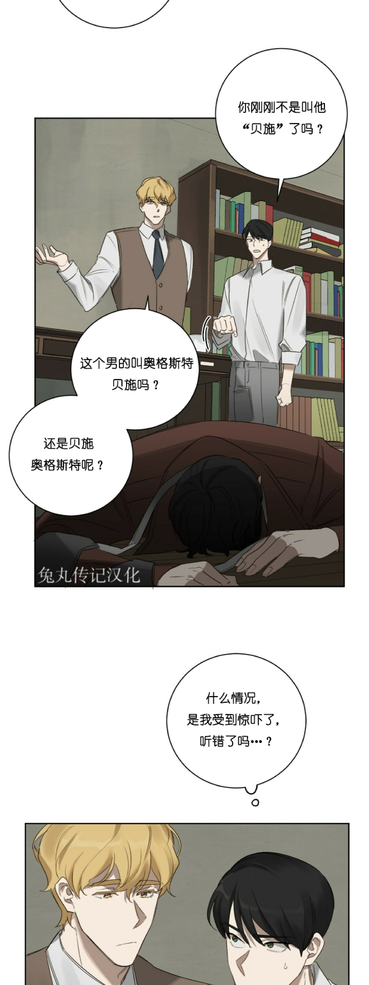 《杀人魔的浪漫晚餐/杀人魔罗威尔的浪漫定食》漫画最新章节第18话免费下拉式在线观看章节第【26】张图片