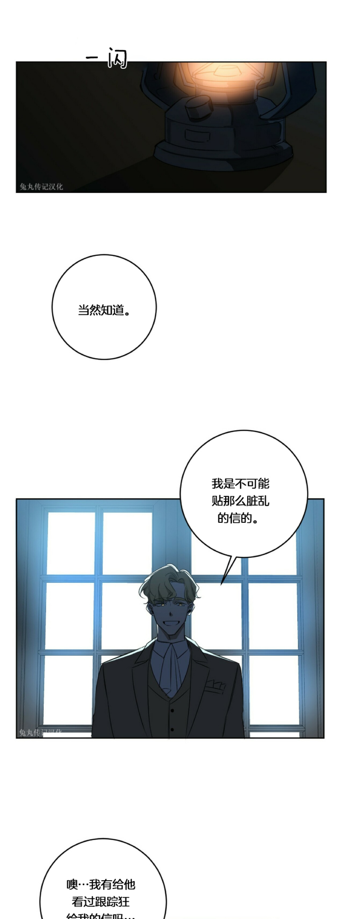 《杀人魔的浪漫晚餐/杀人魔罗威尔的浪漫定食》漫画最新章节第19话免费下拉式在线观看章节第【34】张图片