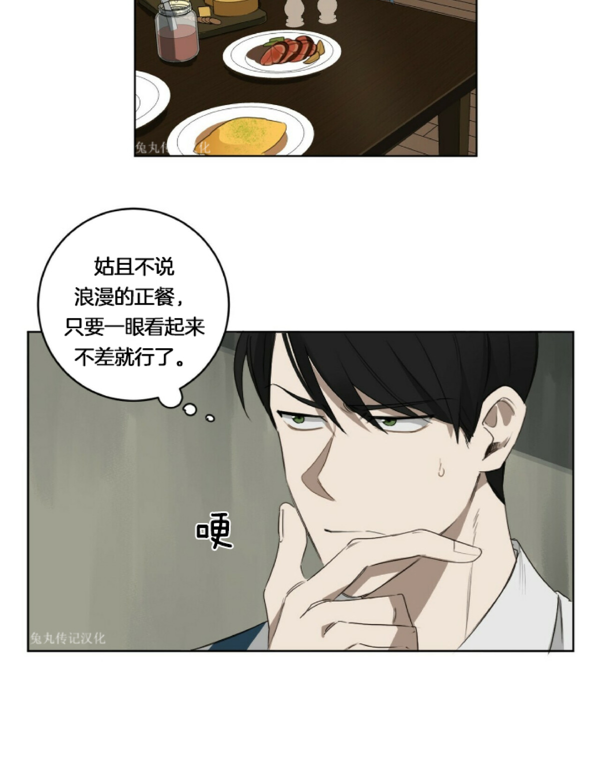 《杀人魔的浪漫晚餐/杀人魔罗威尔的浪漫定食》漫画最新章节第19话免费下拉式在线观看章节第【15】张图片